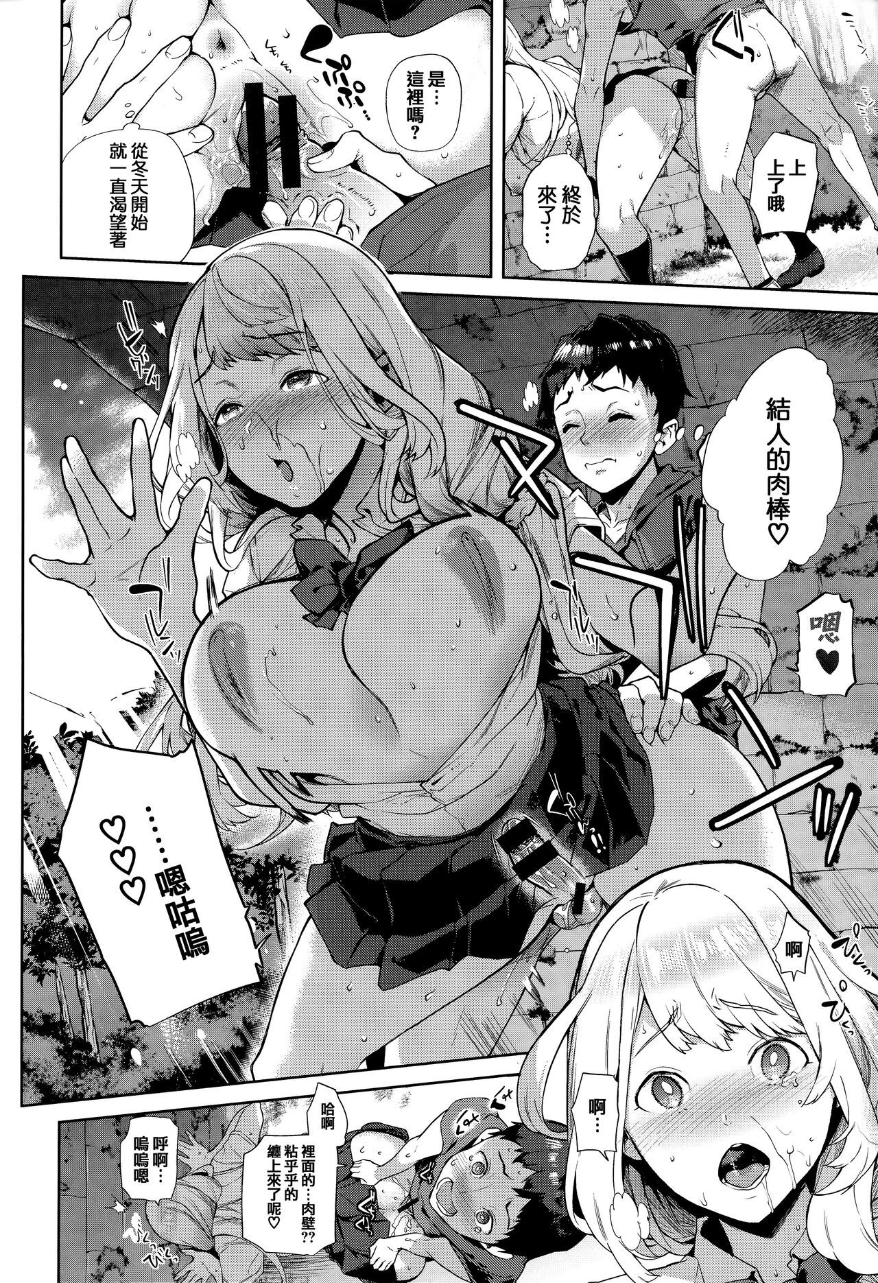 Yawachichi Onee-chan - Page 170