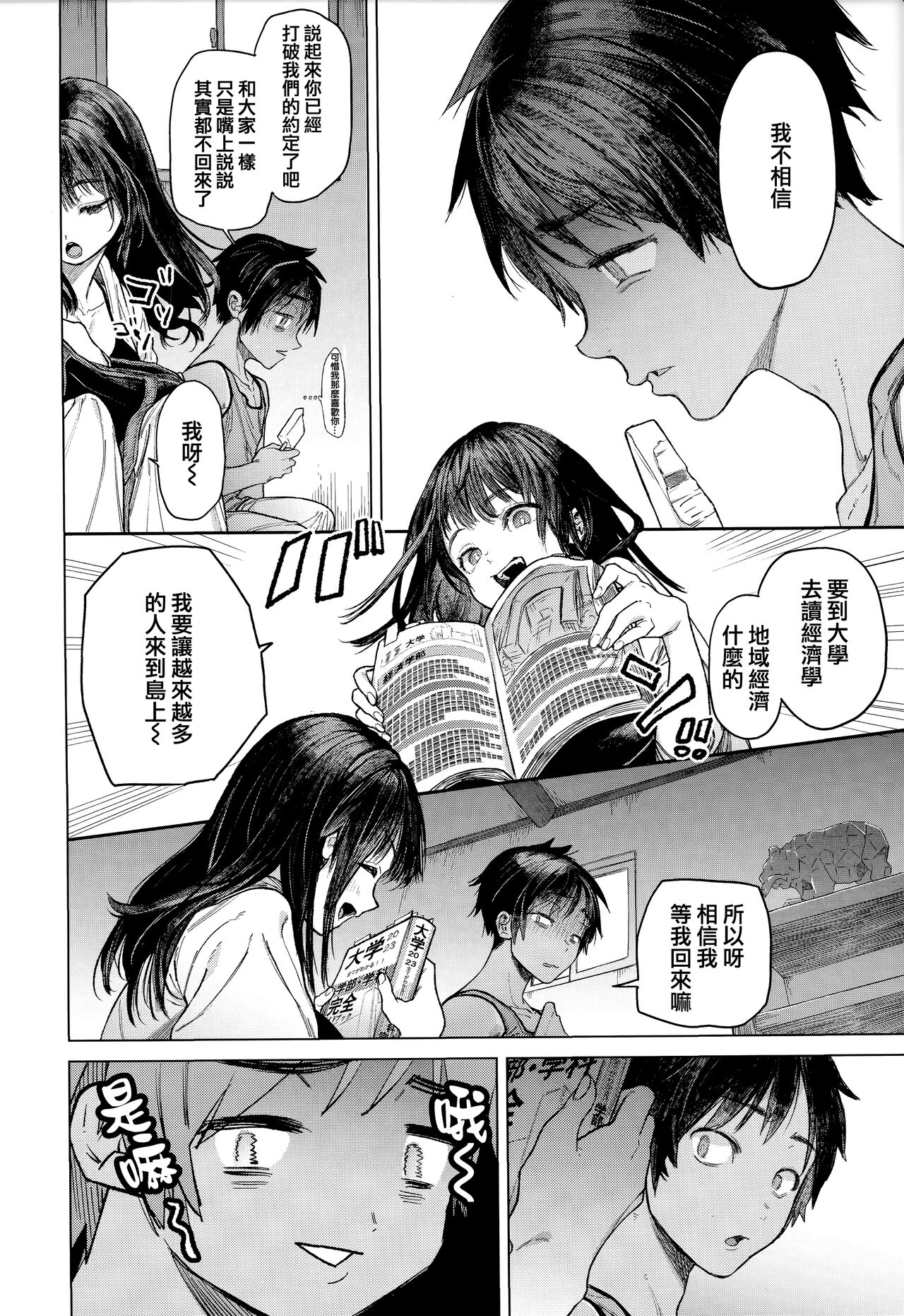 Yawachichi Onee-chan - Page 39