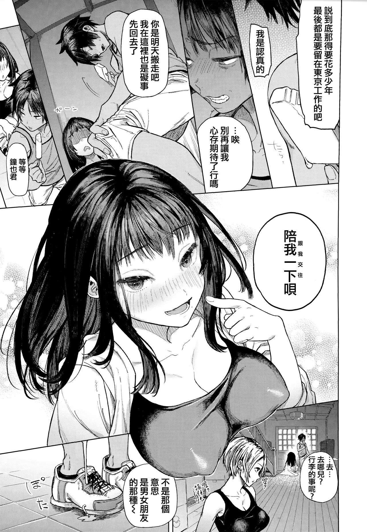 Yawachichi Onee-chan - Page 40