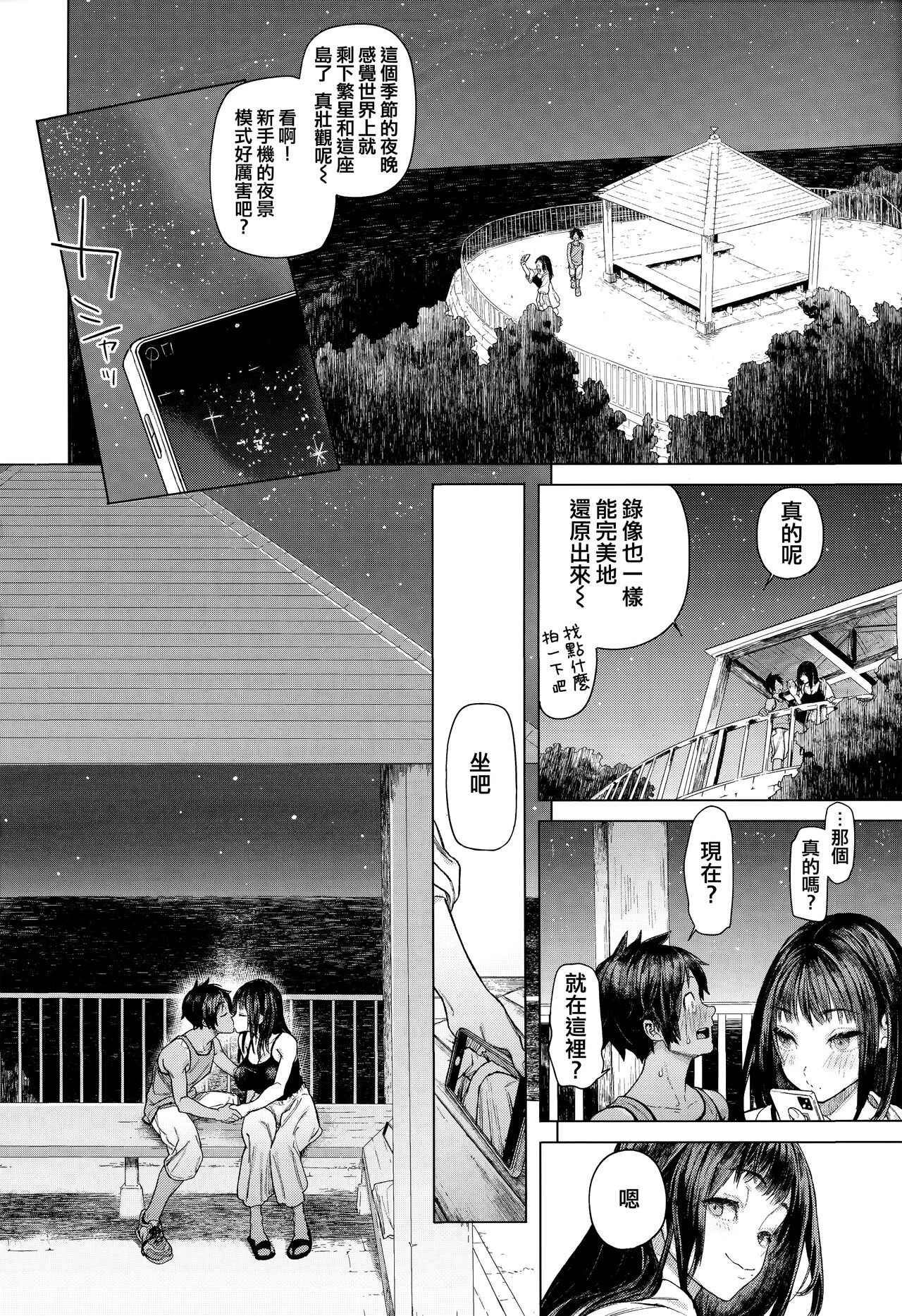 Yawachichi Onee-chan - Page 43