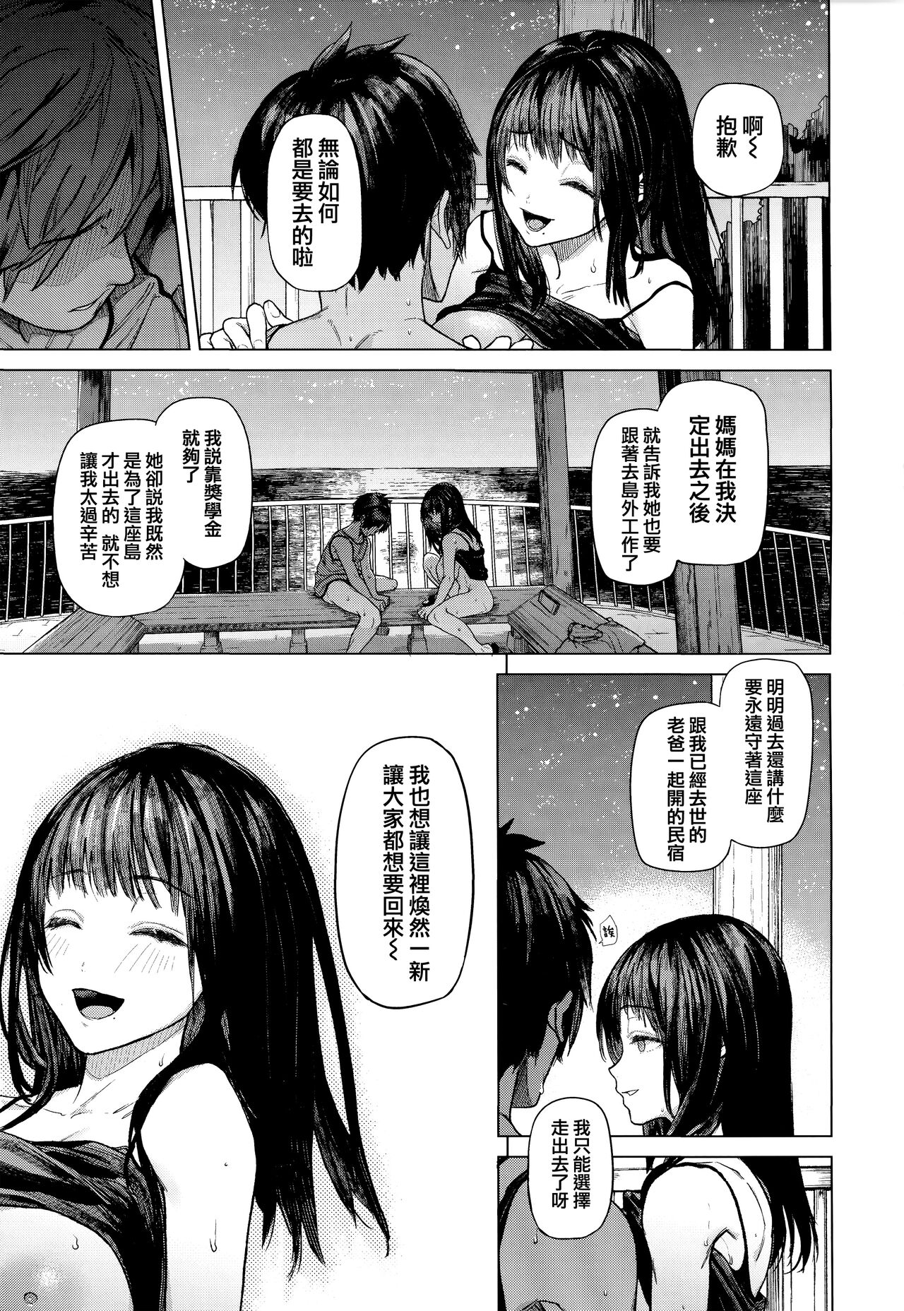 Yawachichi Onee-chan - Page 56