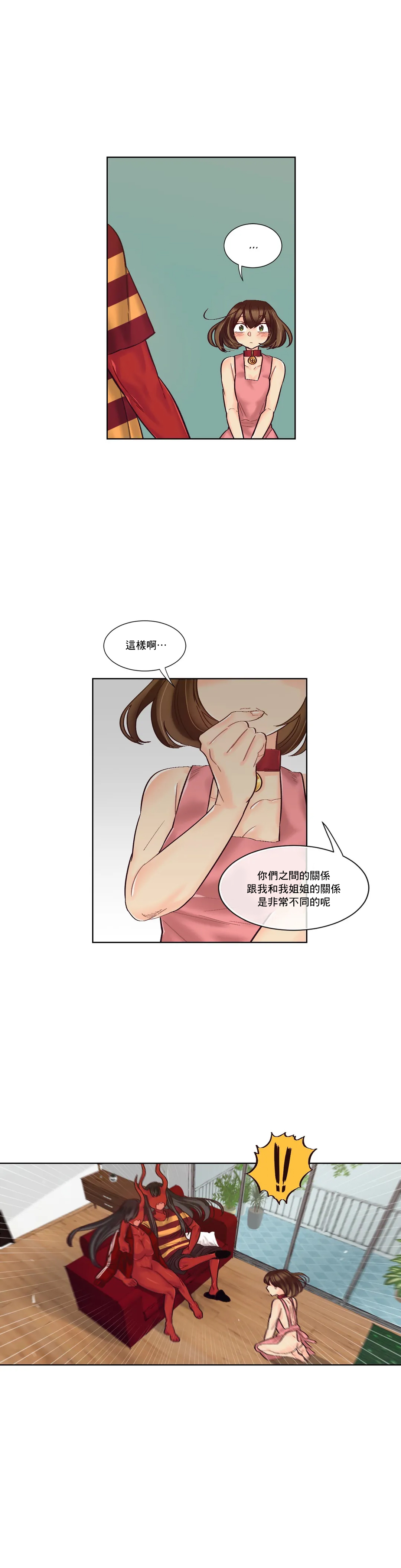 Devil Drop | 天降惡魔 - Page 209