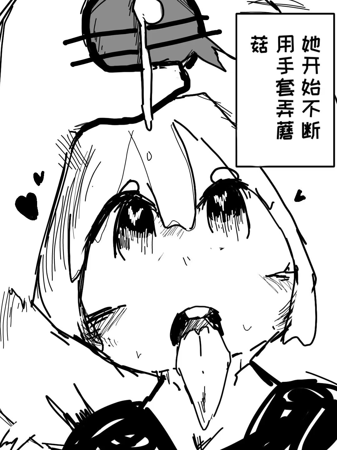 Naobudabaoshe!! - Page 5