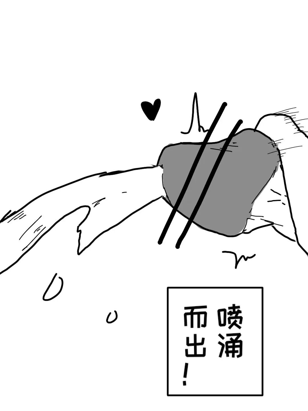 Naobudabaoshe!! - Page 6