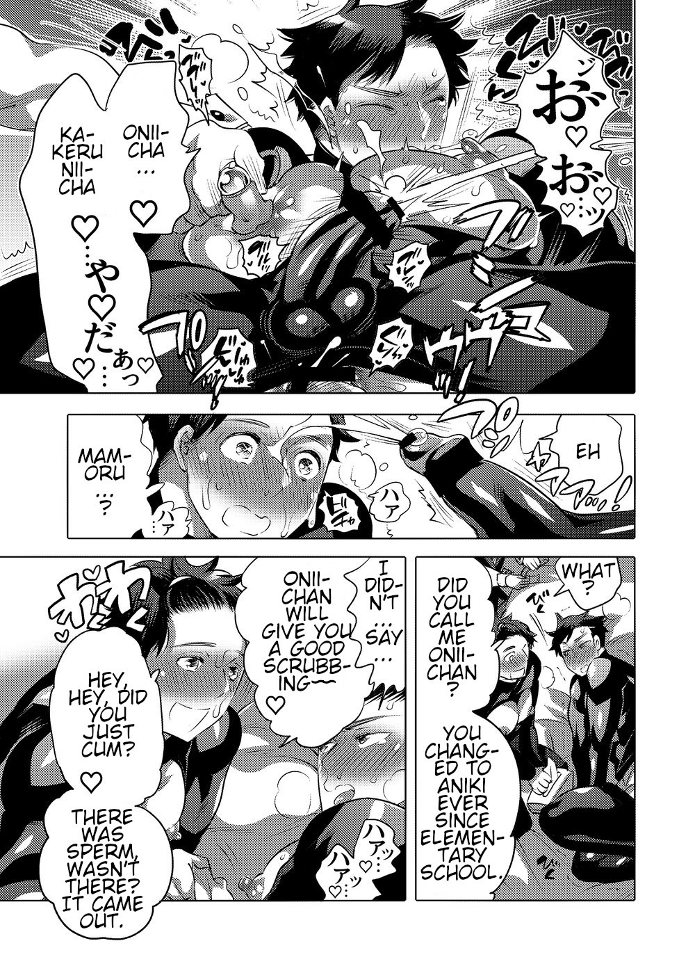 O Chichi Hinpyoukai - Page 19