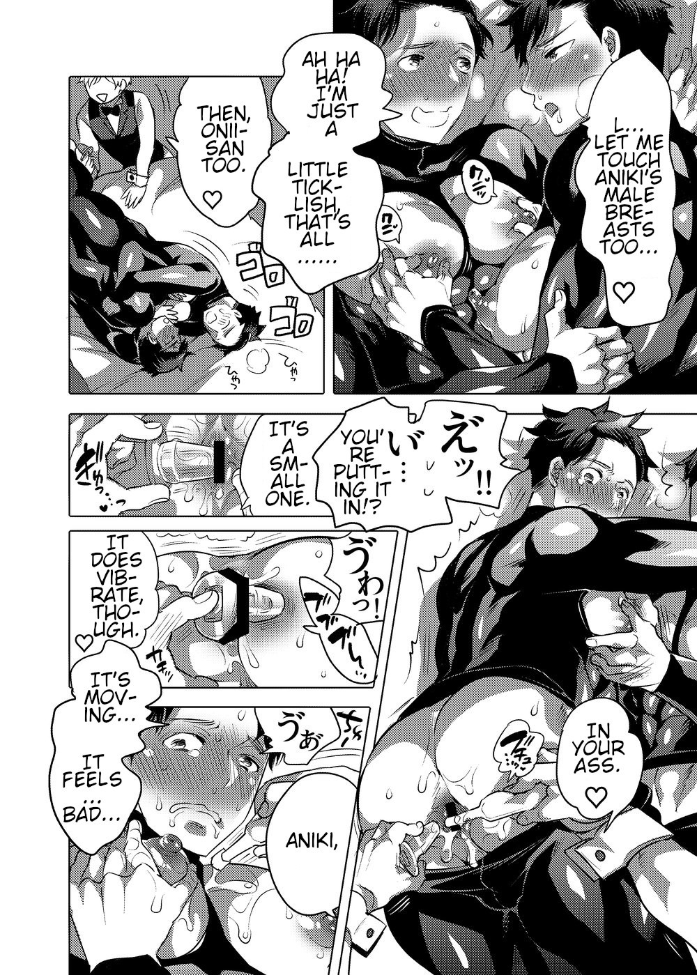 O Chichi Hinpyoukai - Page 20