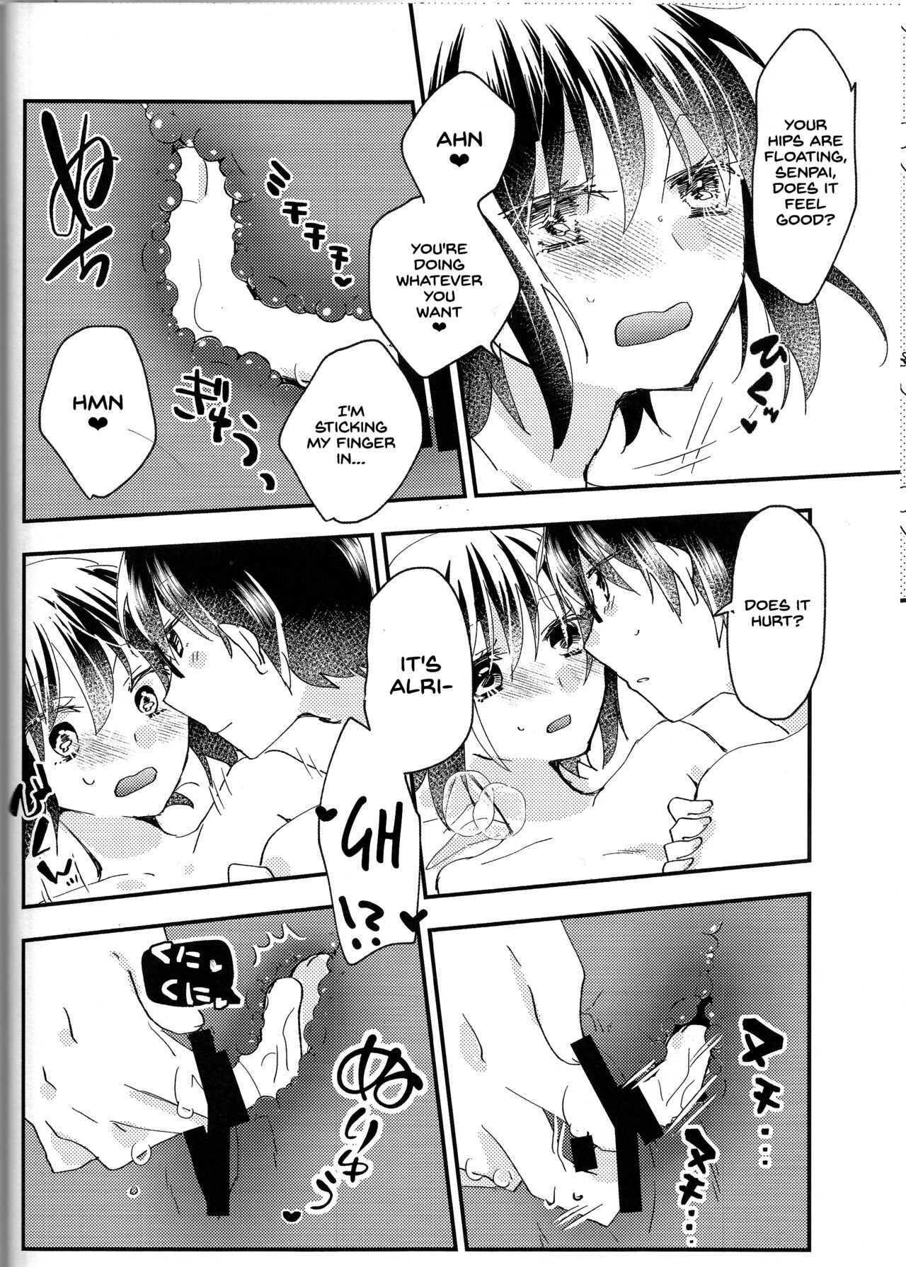 Ookami-kun nara 2 - Page 15