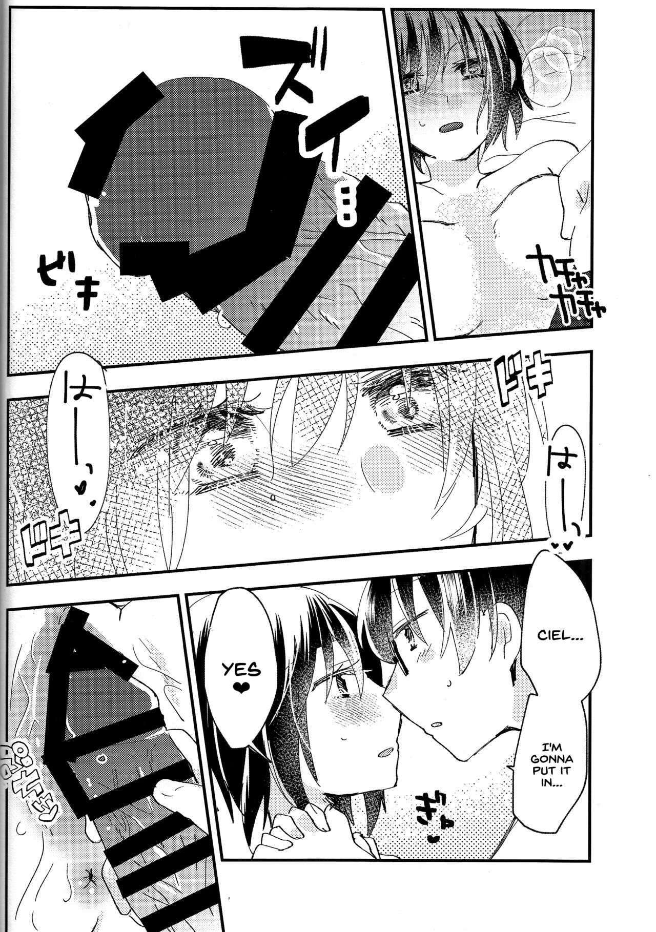 Ookami-kun nara 2 - Page 17