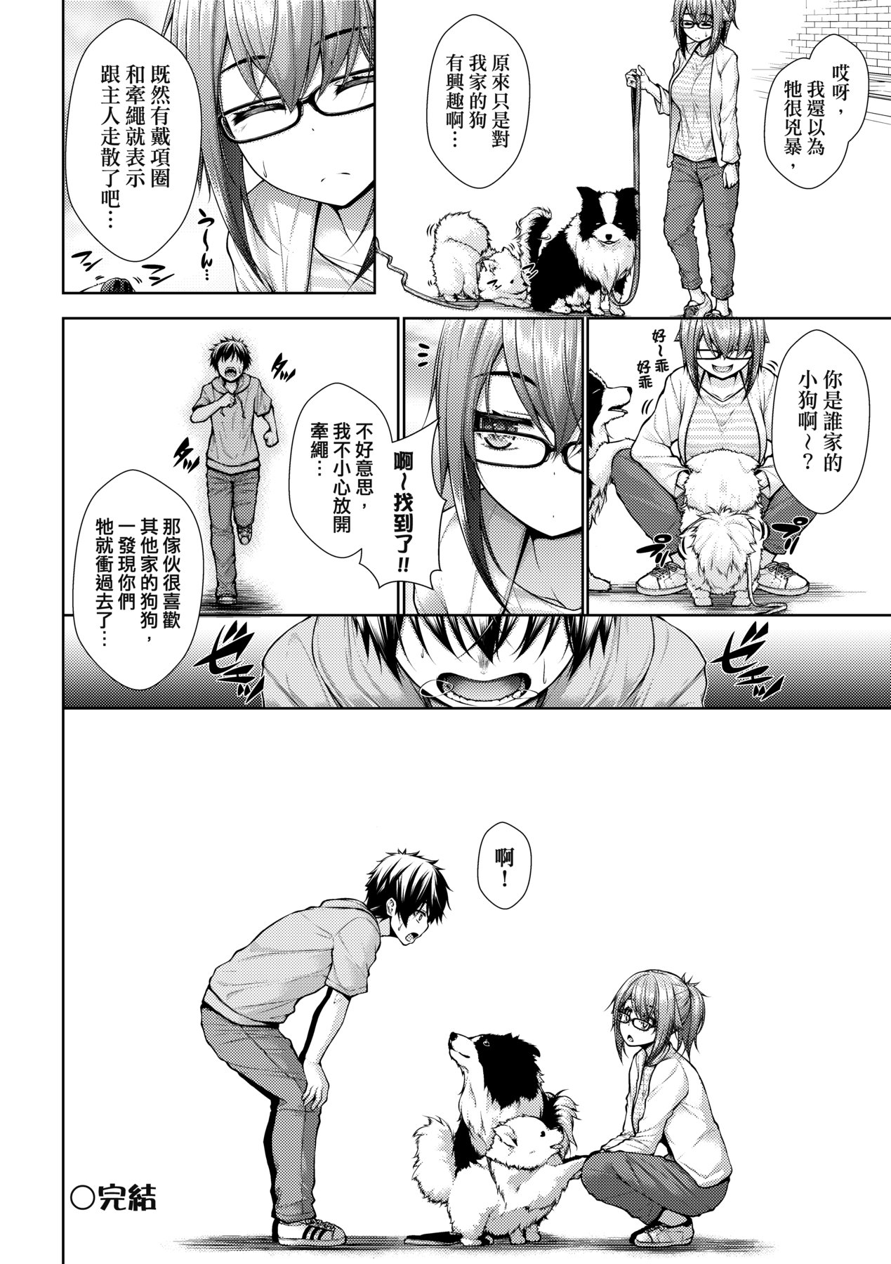 Chichi Toridori - Page 159