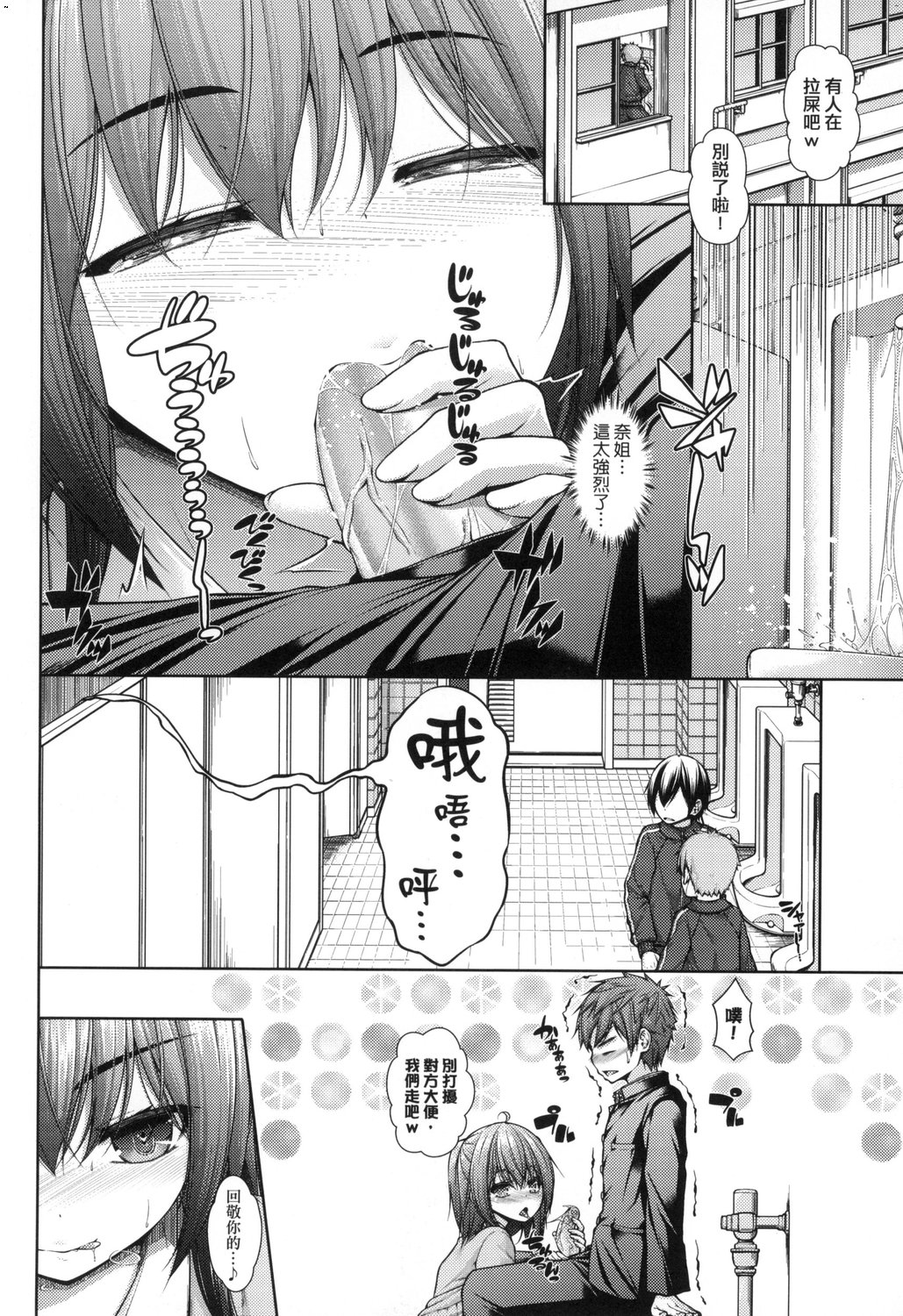 Chichi Toridori - Page 189