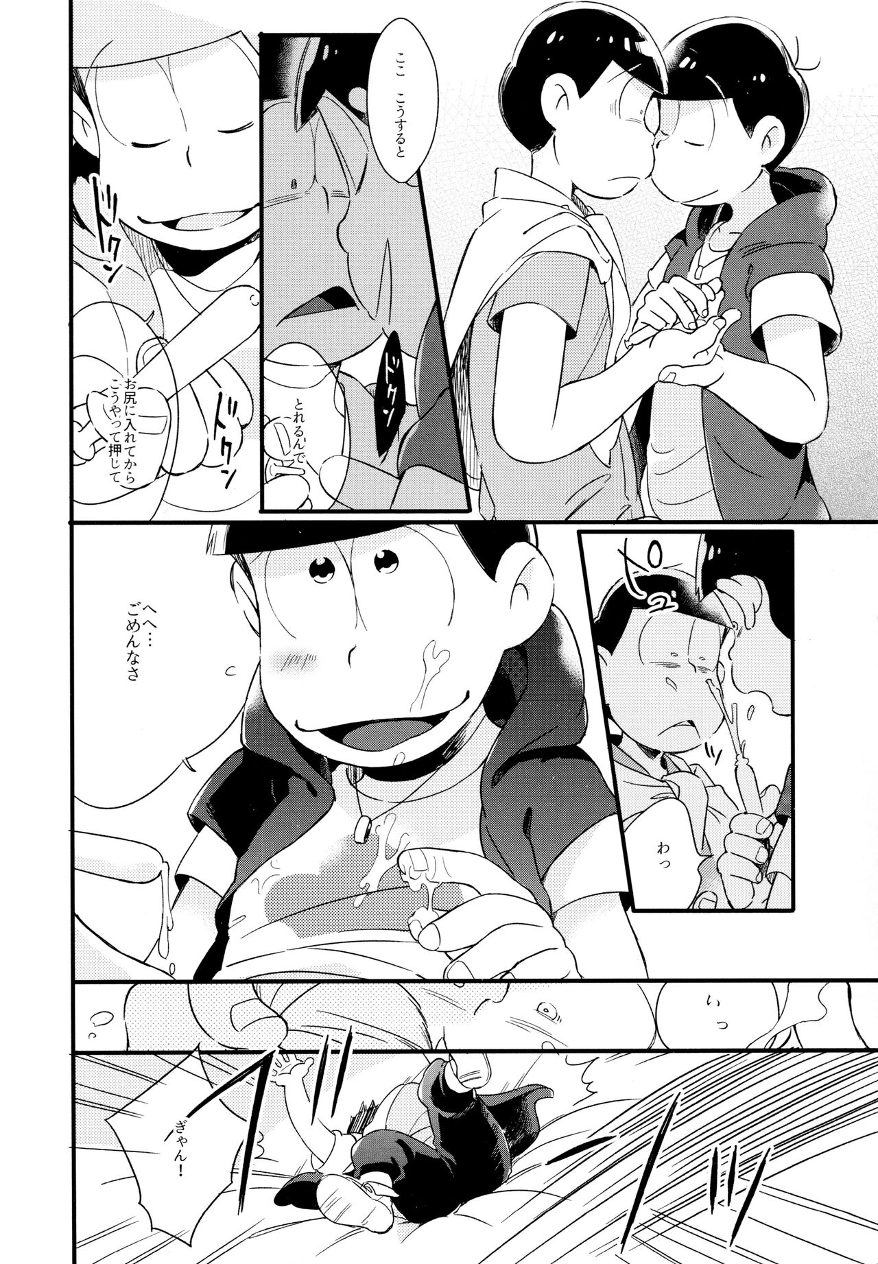 Haseibon - Page 15