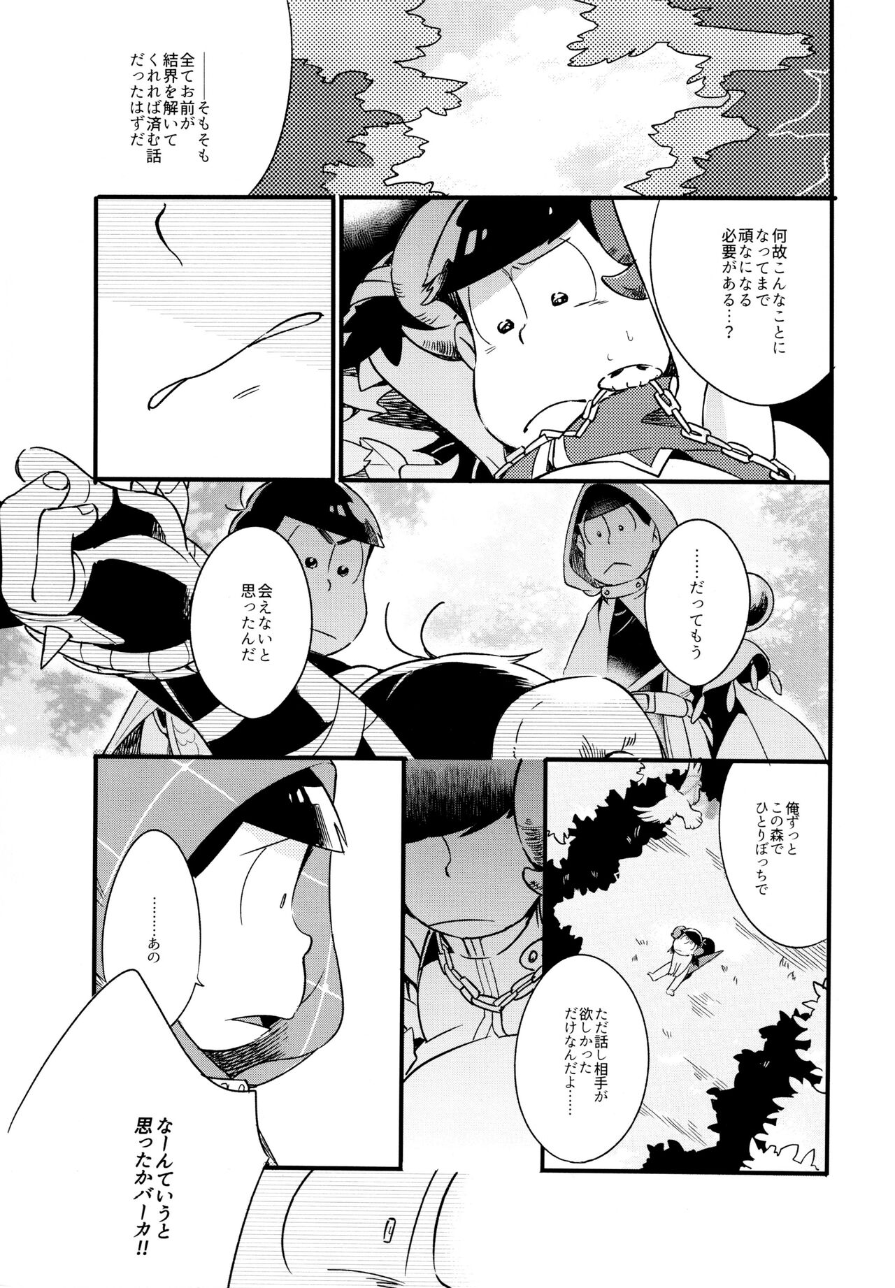 Haseibon - Page 36