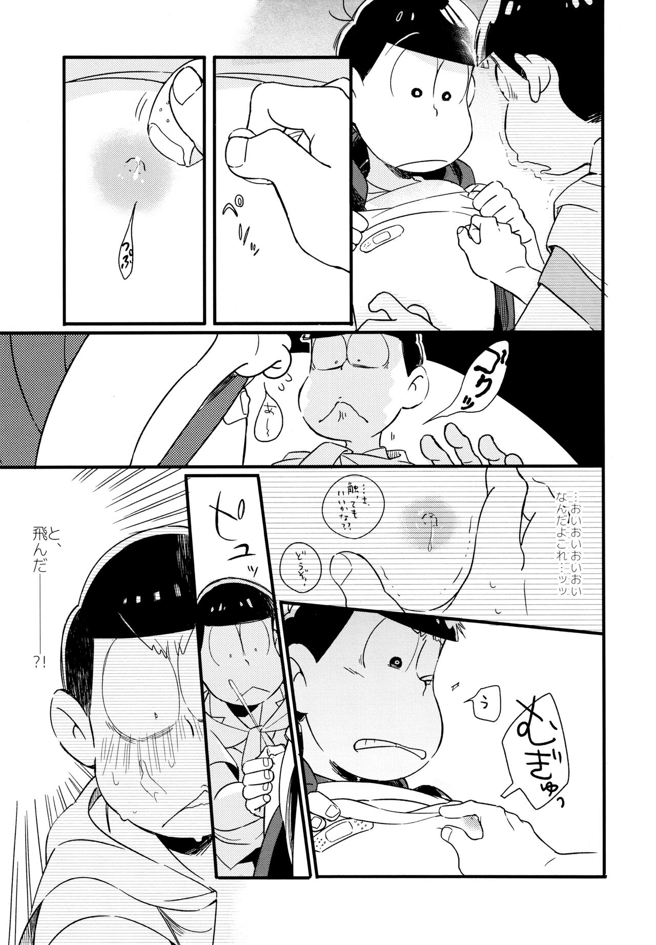 Haseibon - Page 8
