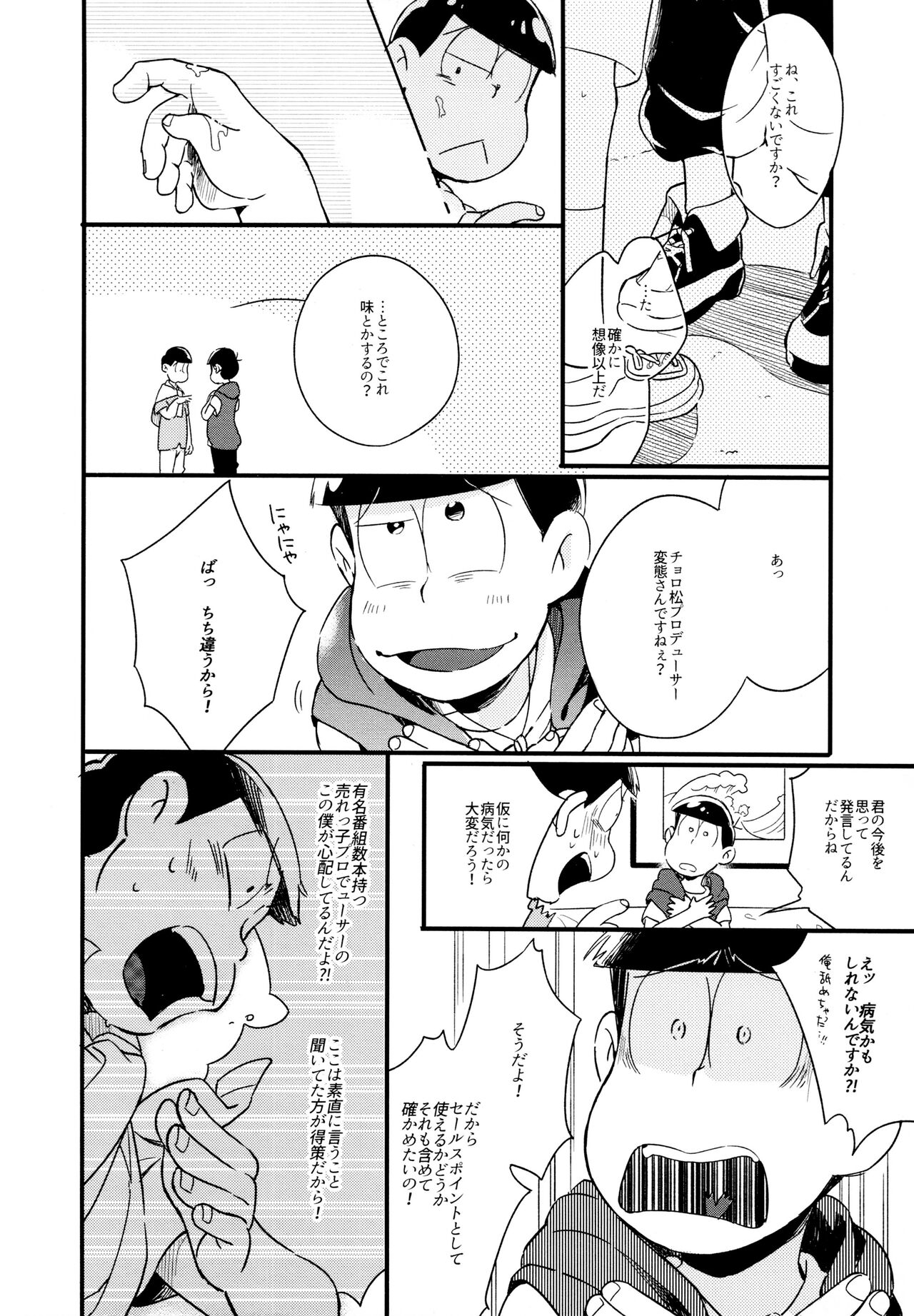 Haseibon - Page 9