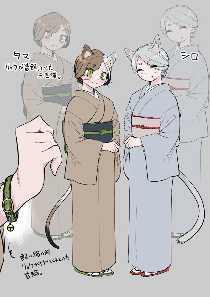 猫山怪闻 - Page 41