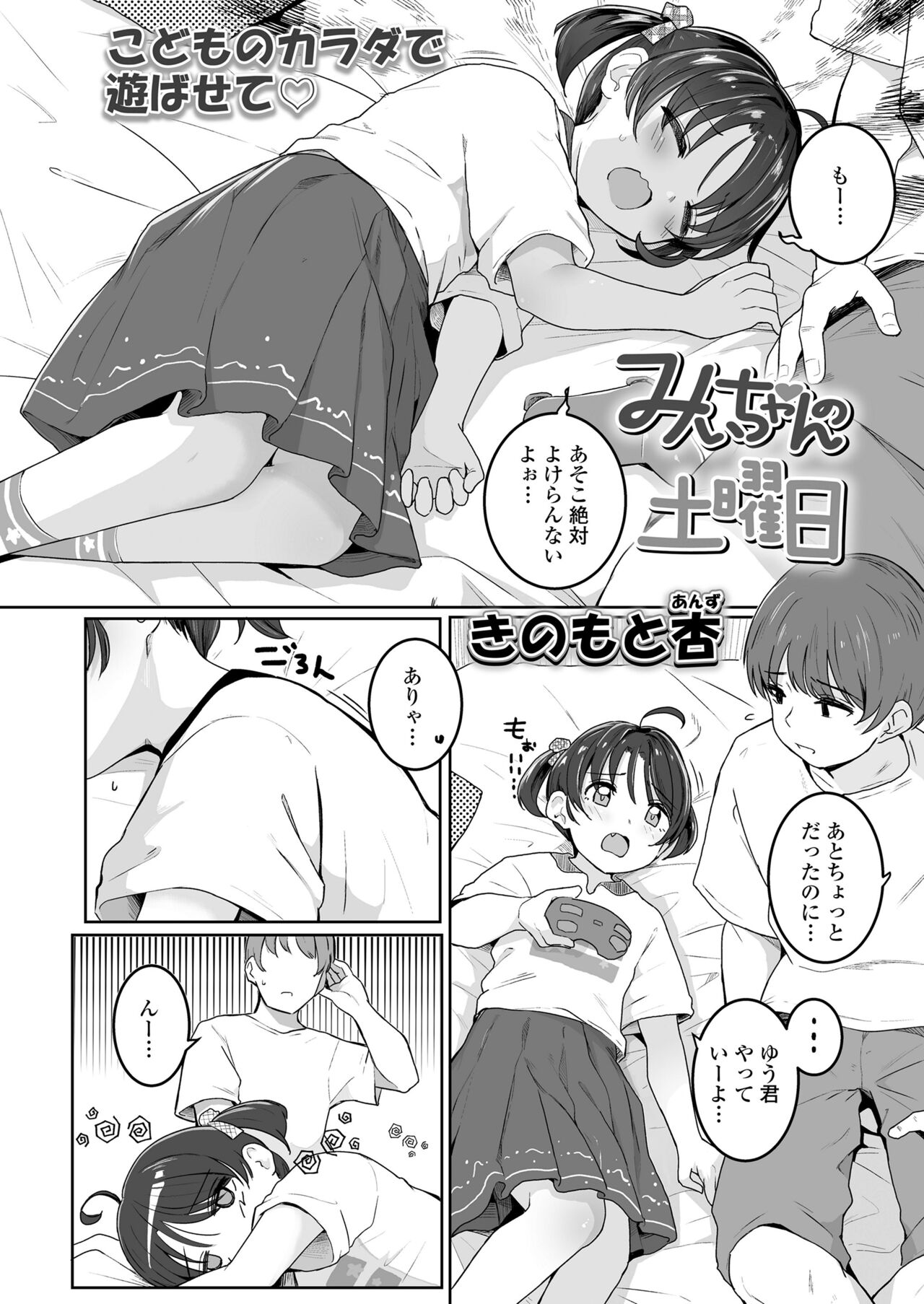 COMIC LO 2023-01 - Page 34