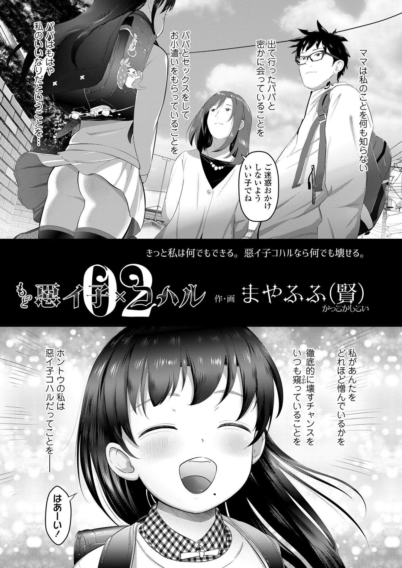 COMIC LO 2023-01 - Page 341