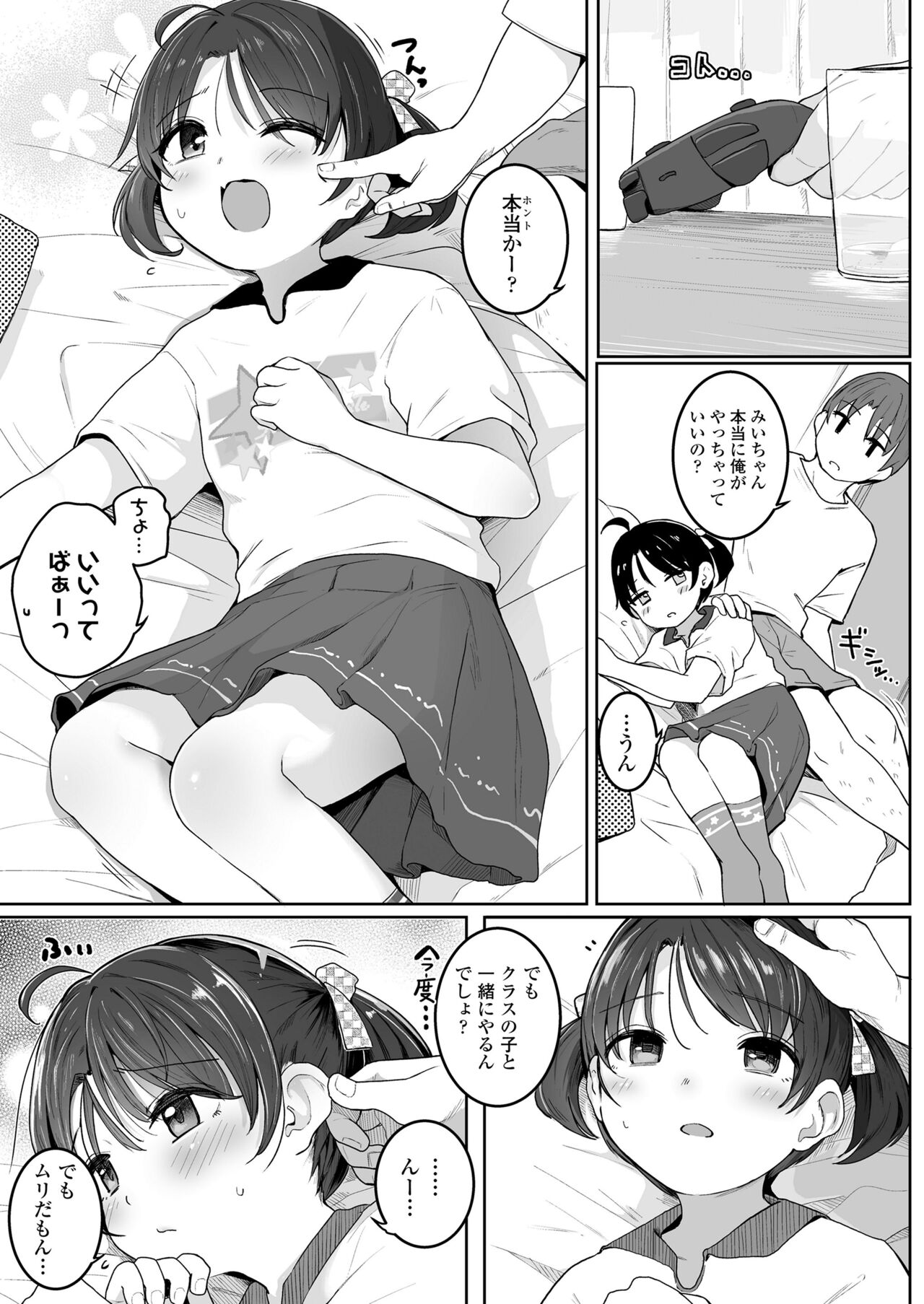 COMIC LO 2023-01 - Page 35