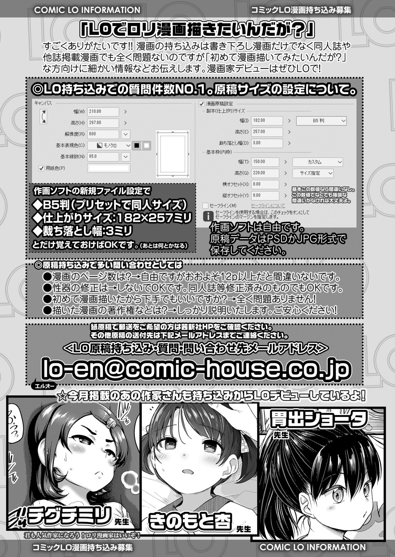 COMIC LO 2023-01 - Page 379