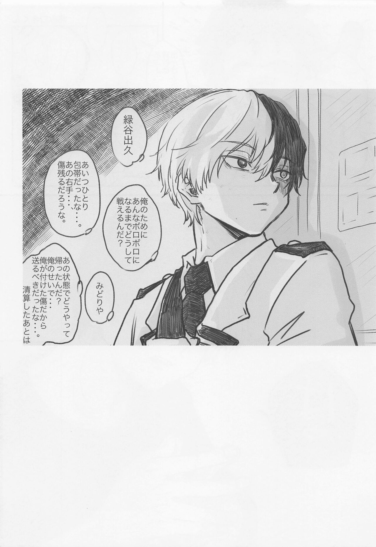 Suki tte Itte yo - Page 13