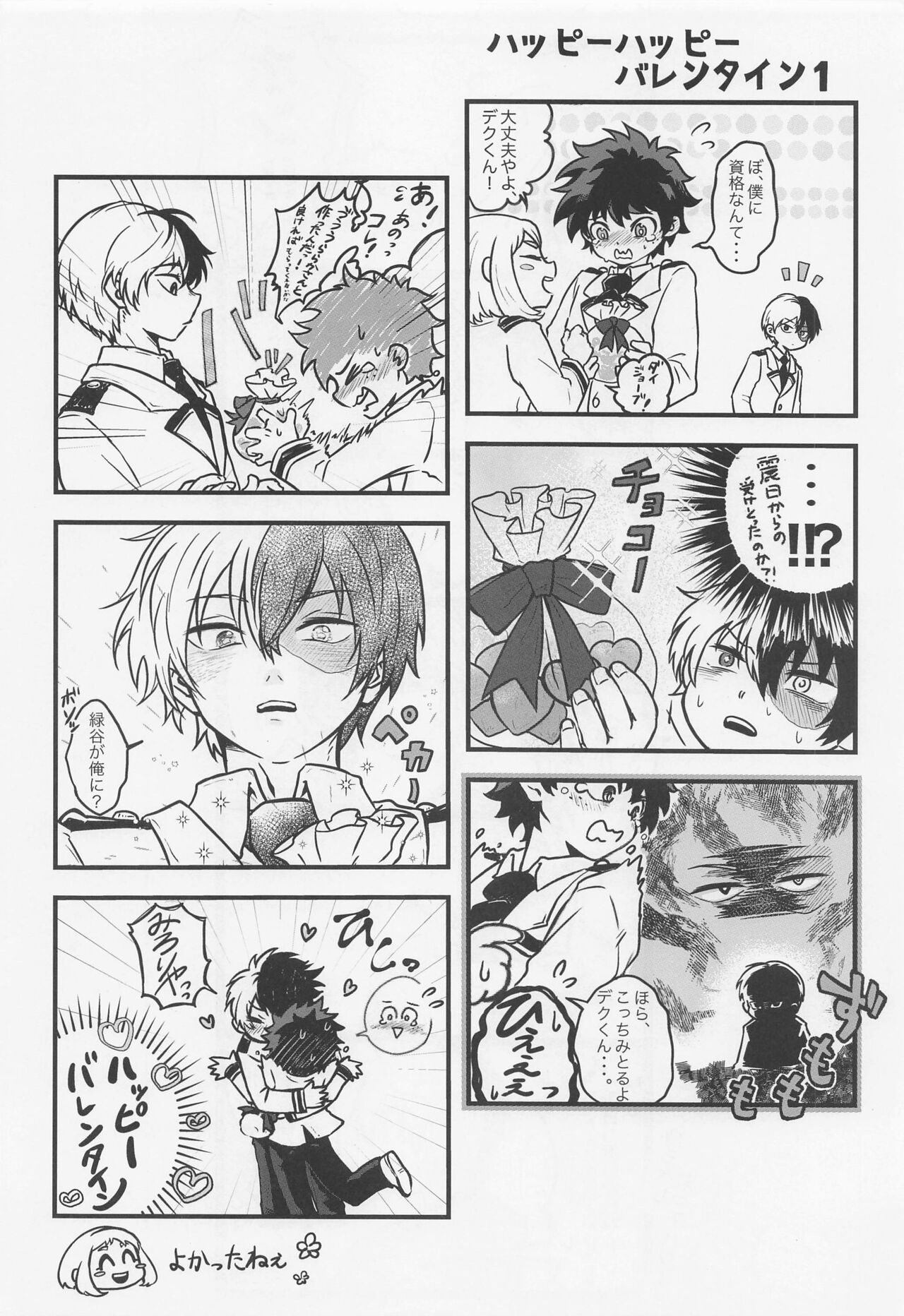 Suki tte Itte yo - Page 21