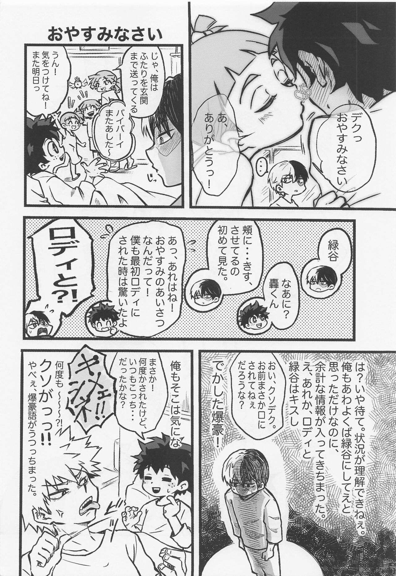 Suki tte Itte yo - Page 5