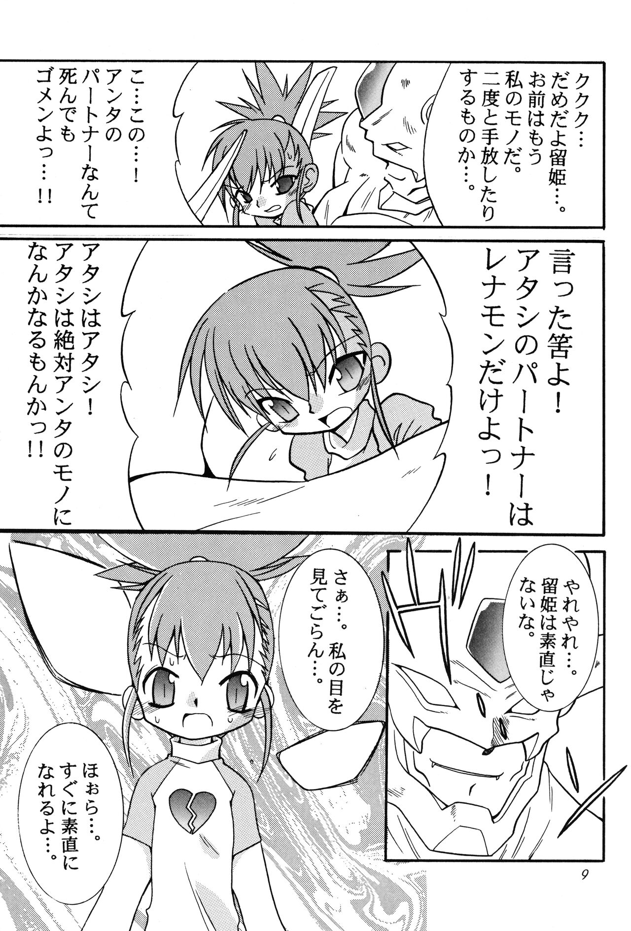 Preview page 8