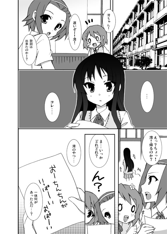 Mugi no Ie ni Ittekitamon! - Page 21