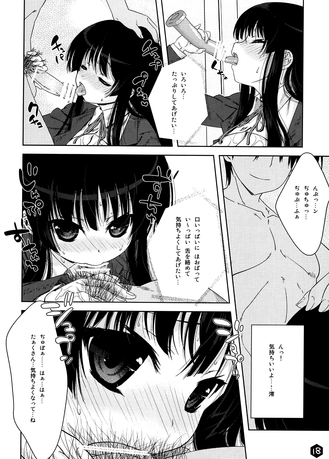 Mio-tan! 2 - Page 18