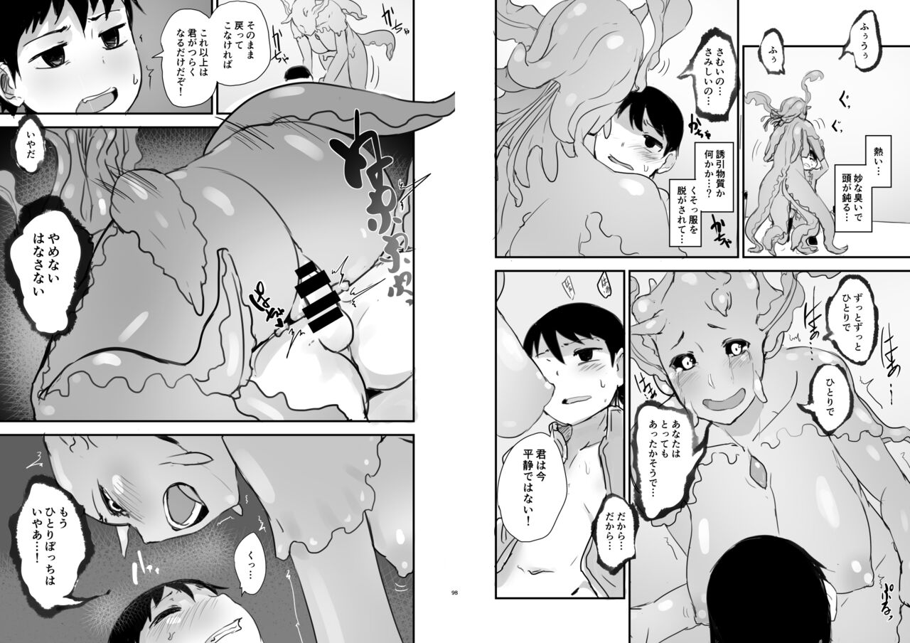 Crystalloid no Ganbou - Page 7