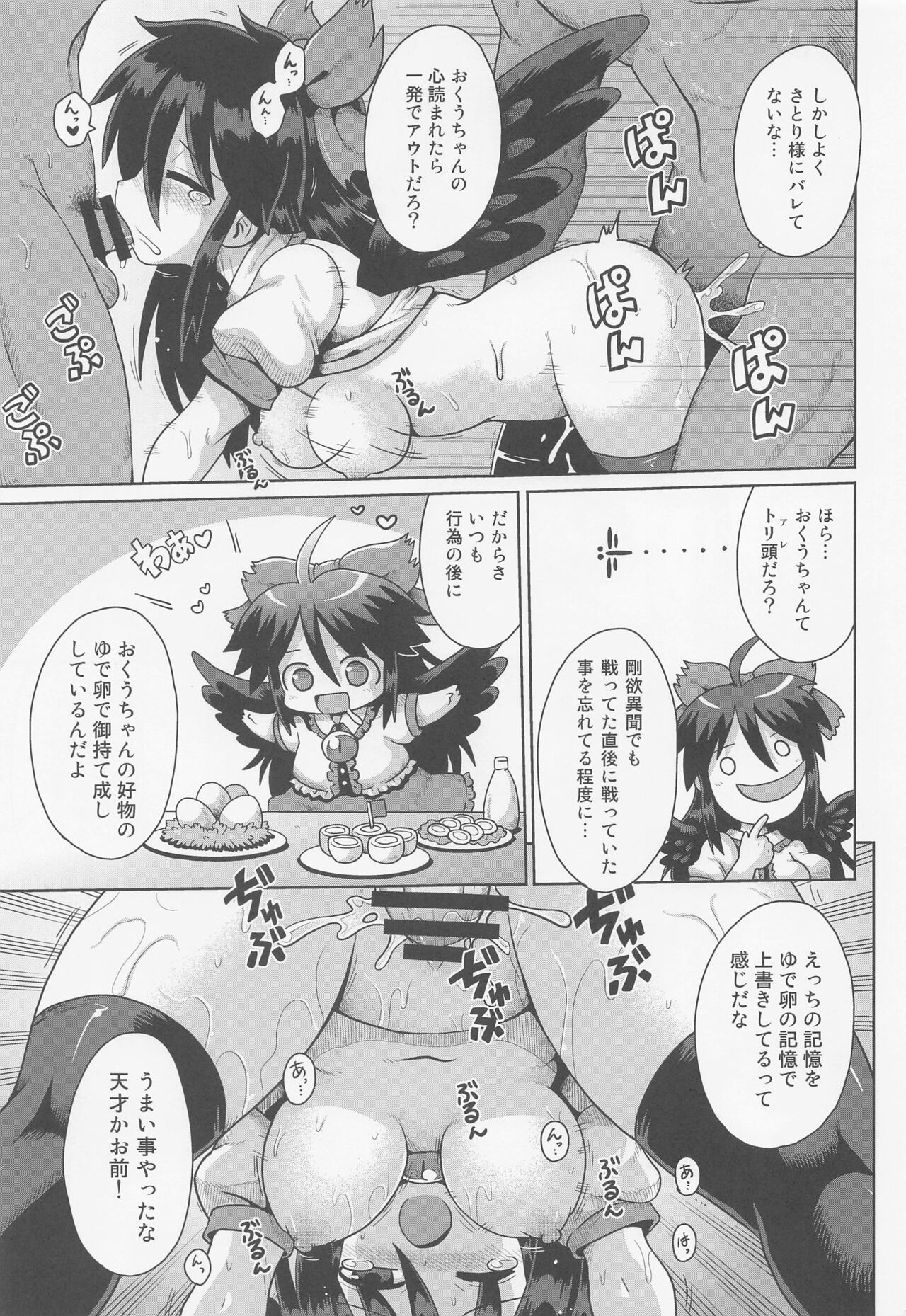 Karamawari - Page 10