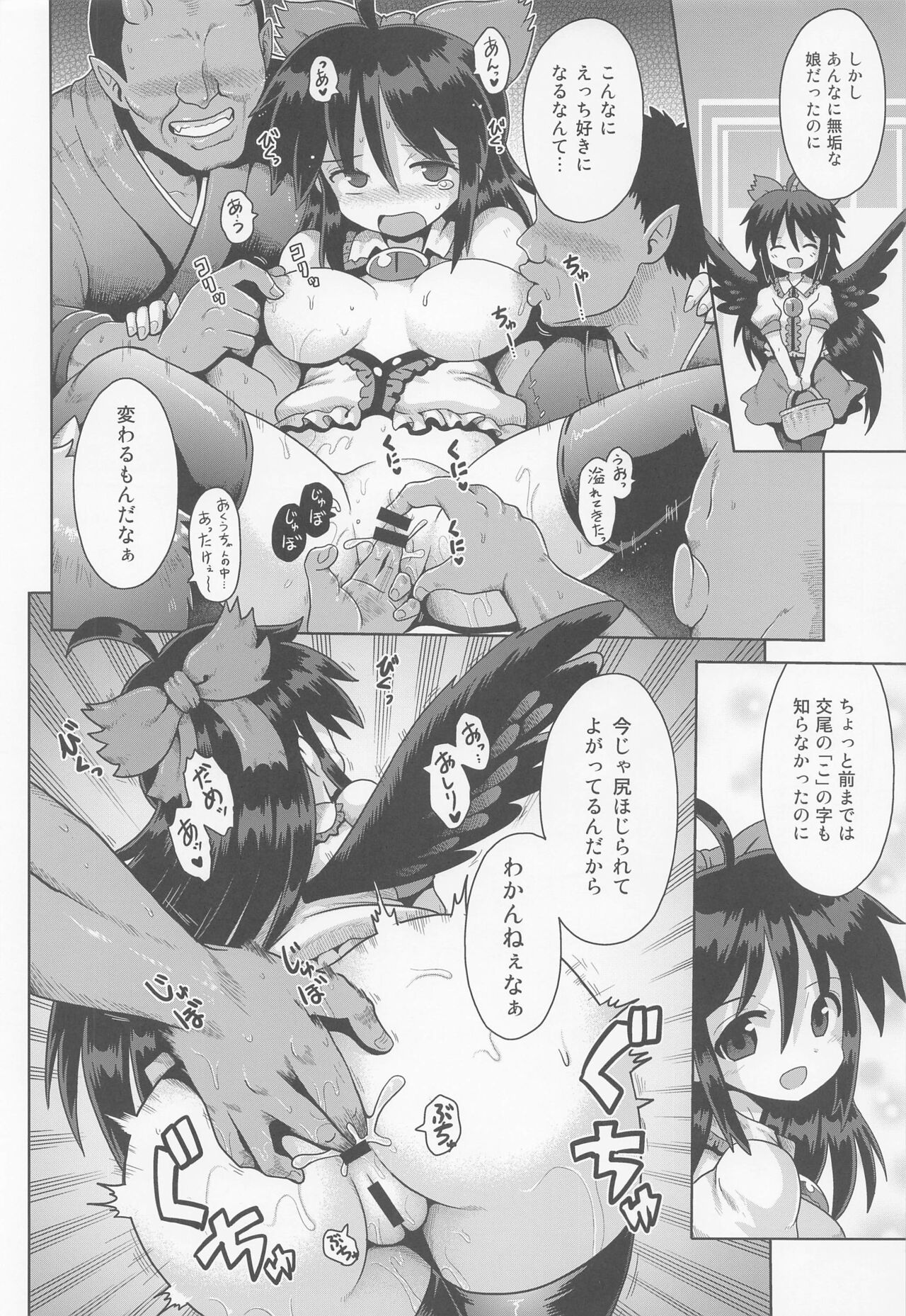 Karamawari - Page 11