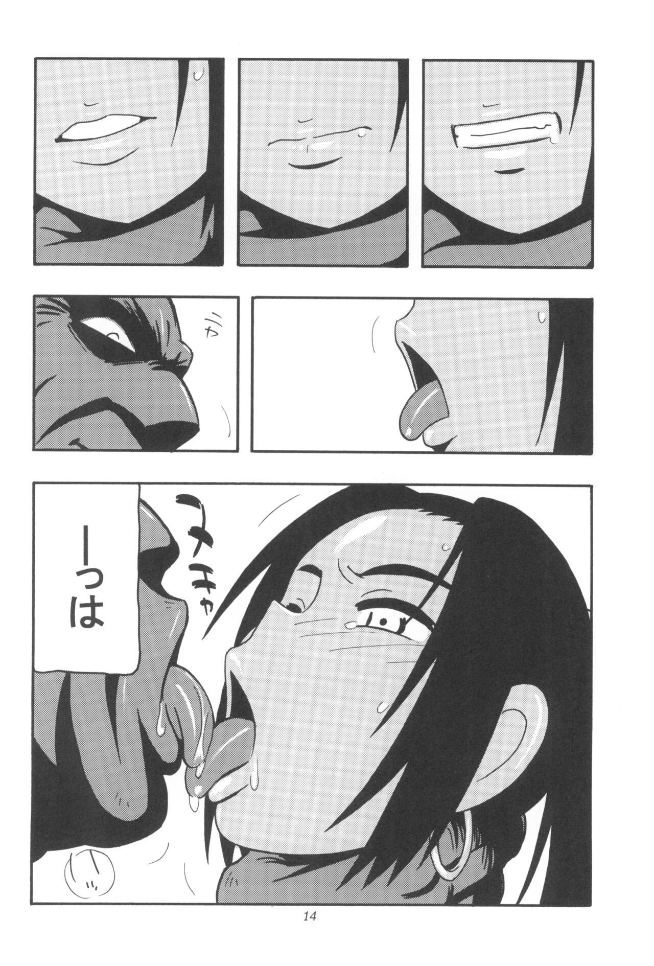 GALIUSS1 - Page 14