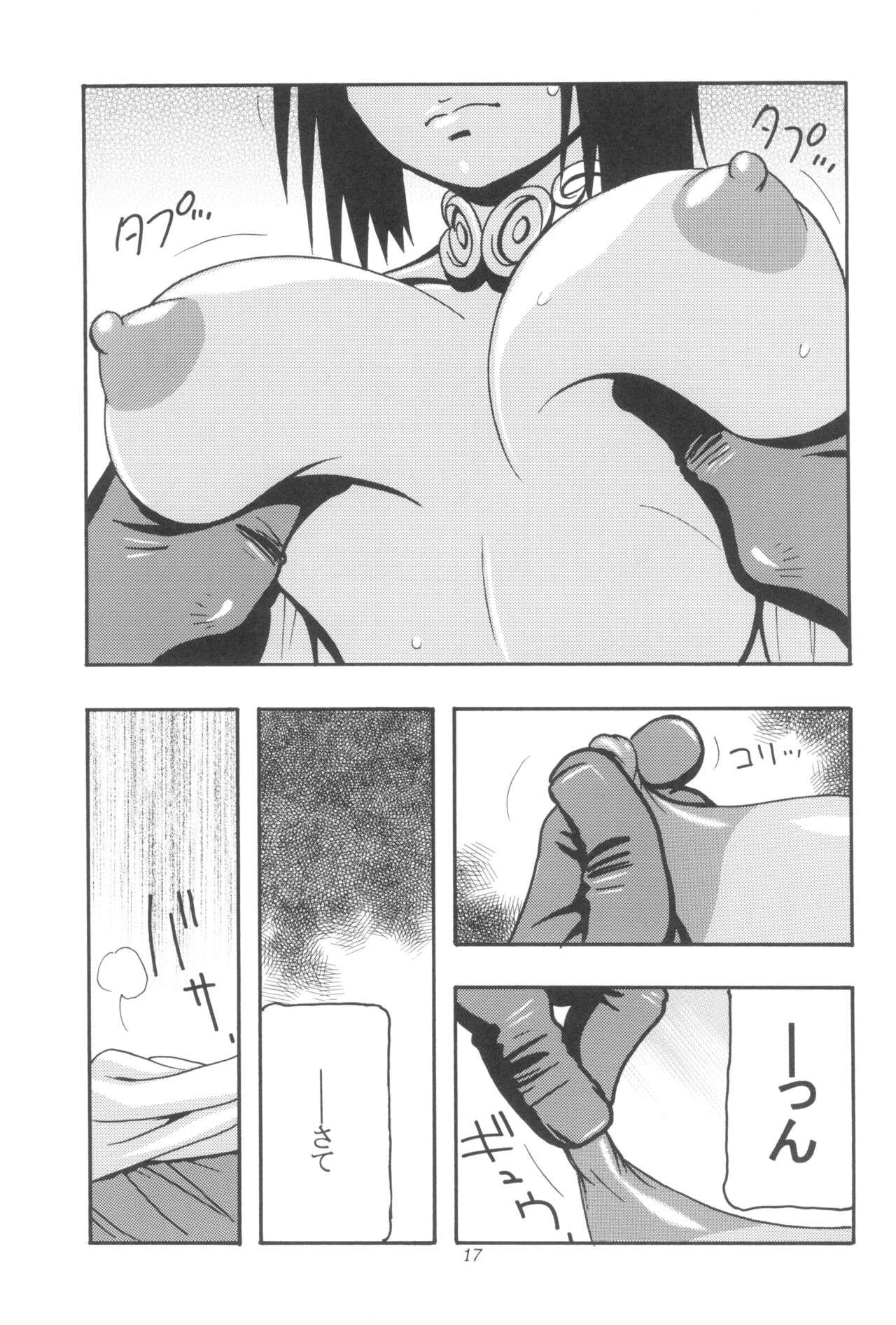 GALIUSS1 - Page 17