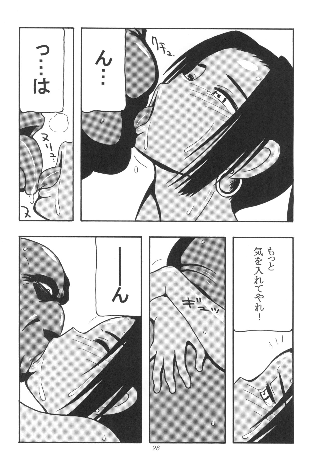 GALIUSS2 - Page 28
