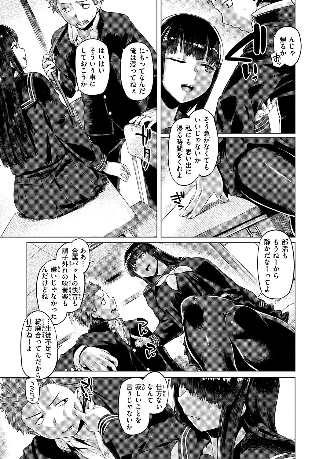 Do-tayun Bururun - Page 143