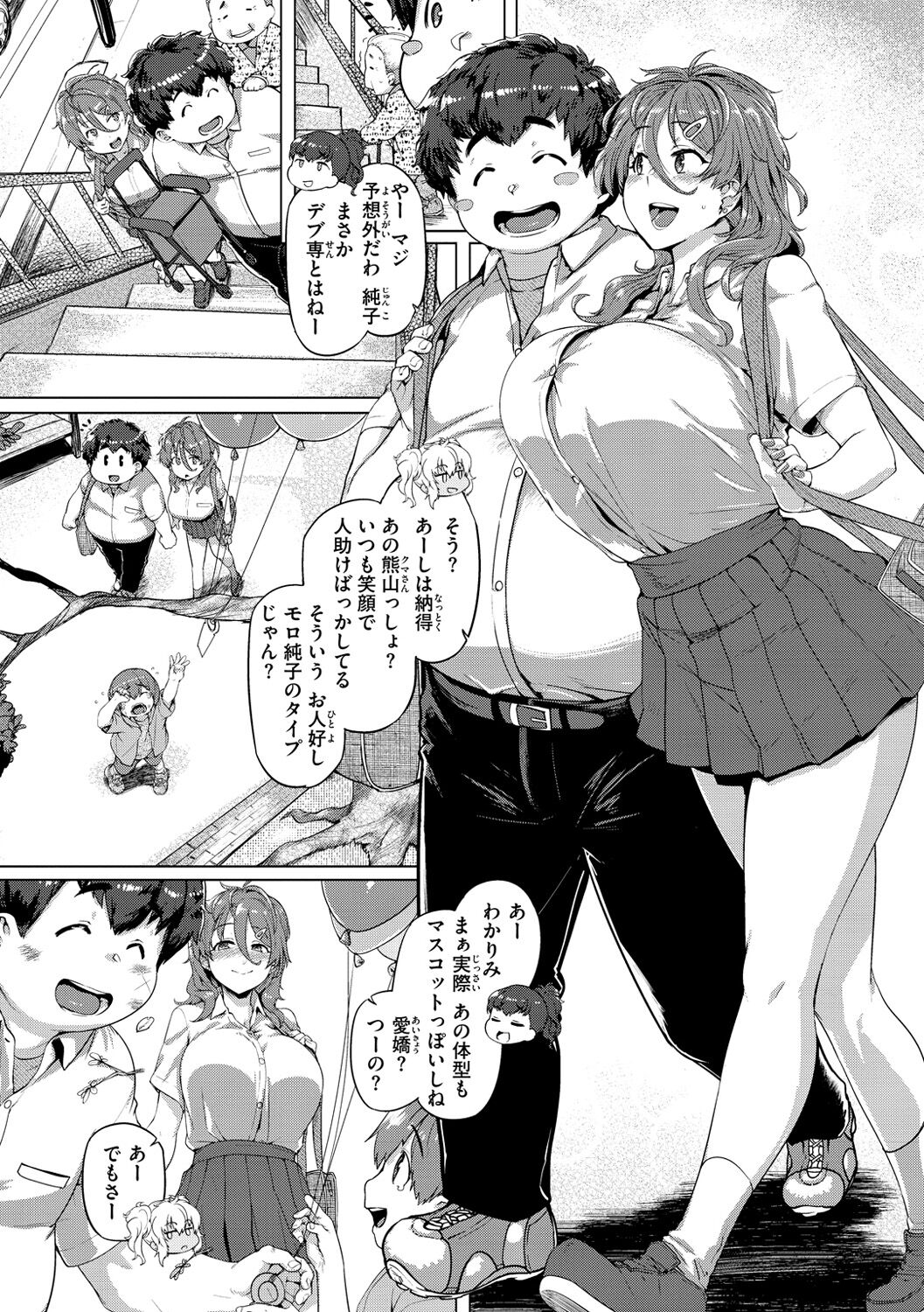 Do-tayun Bururun - Page 28