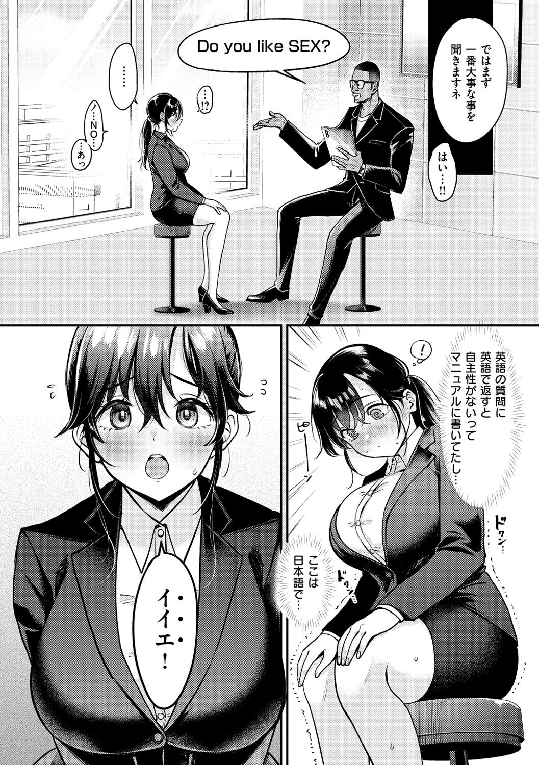Chotto M de Do-sukebe de - Page 172