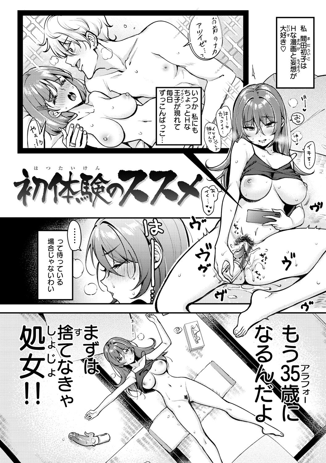 Chotto M de Do-sukebe de - Page 22