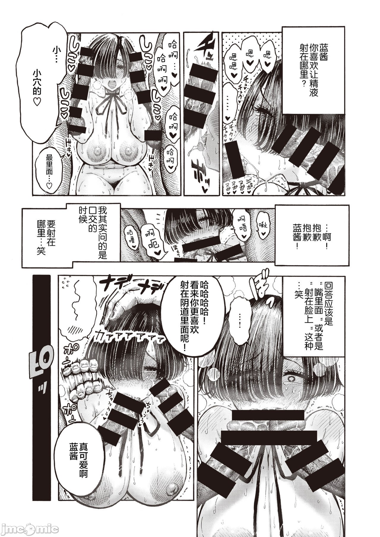 hirune 作品合集 - Page 130