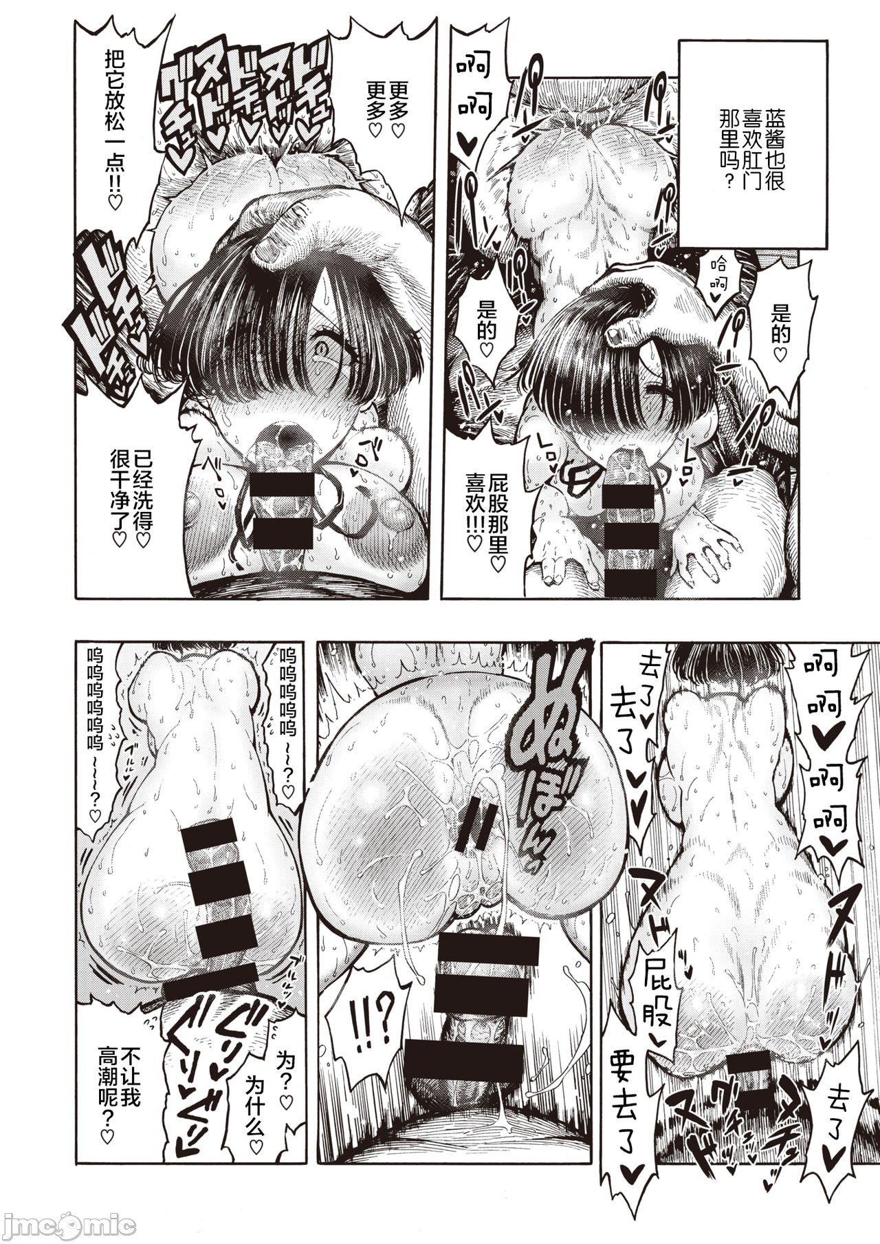 hirune 作品合集 - Page 133