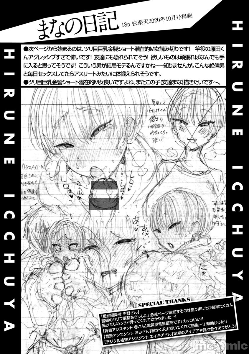 hirune 作品合集 - Page 141