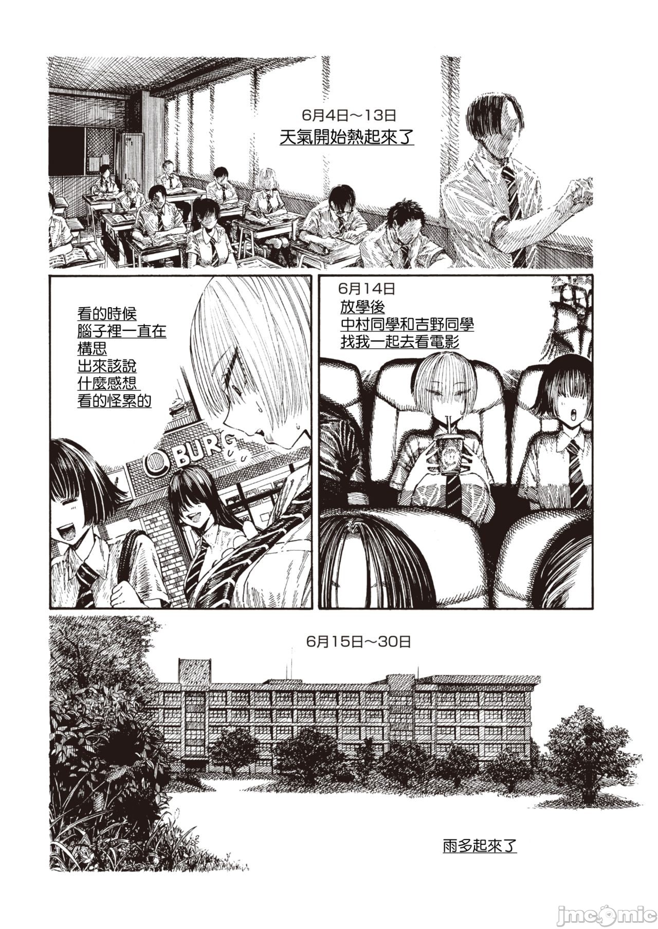 hirune 作品合集 - Page 143