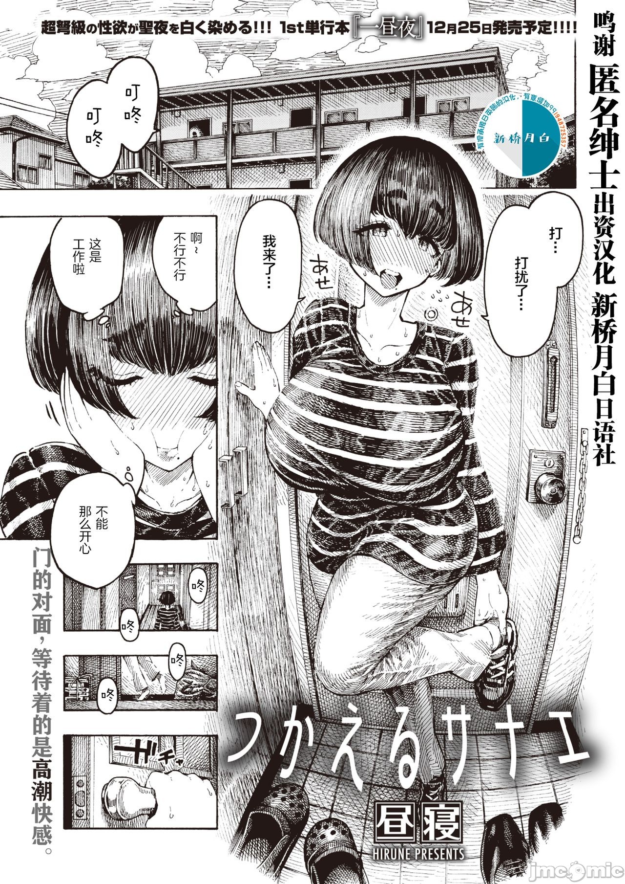 hirune 作品合集 - Page 162