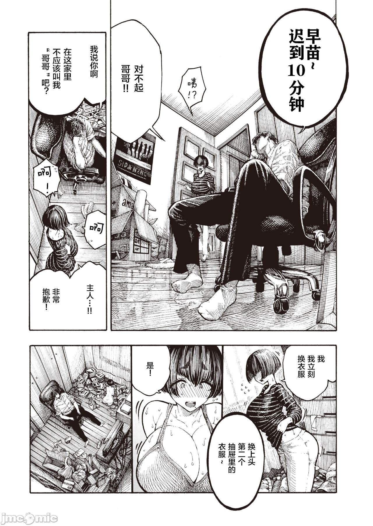 hirune 作品合集 - Page 163