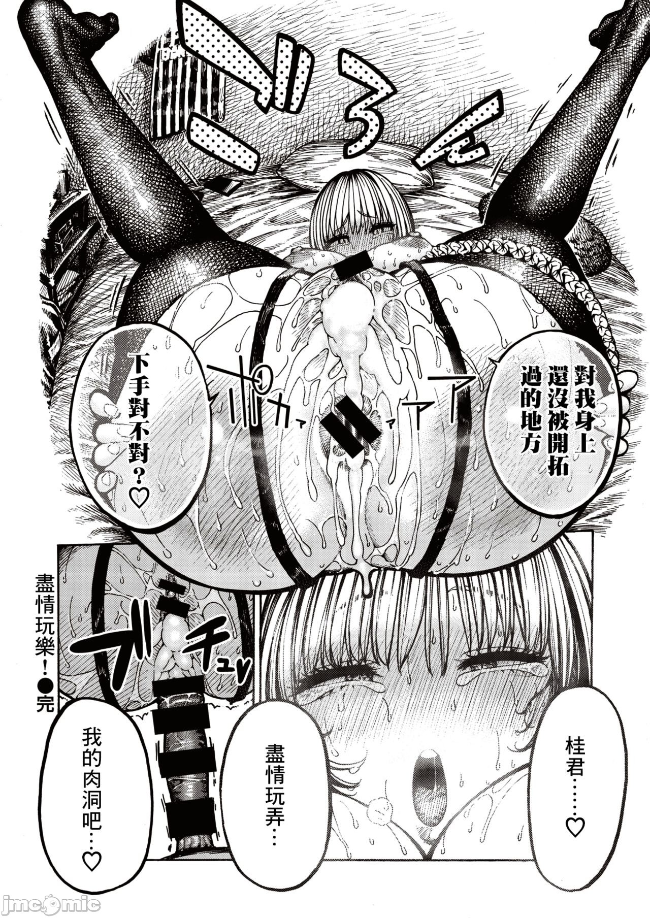 hirune 作品合集 - Page 28