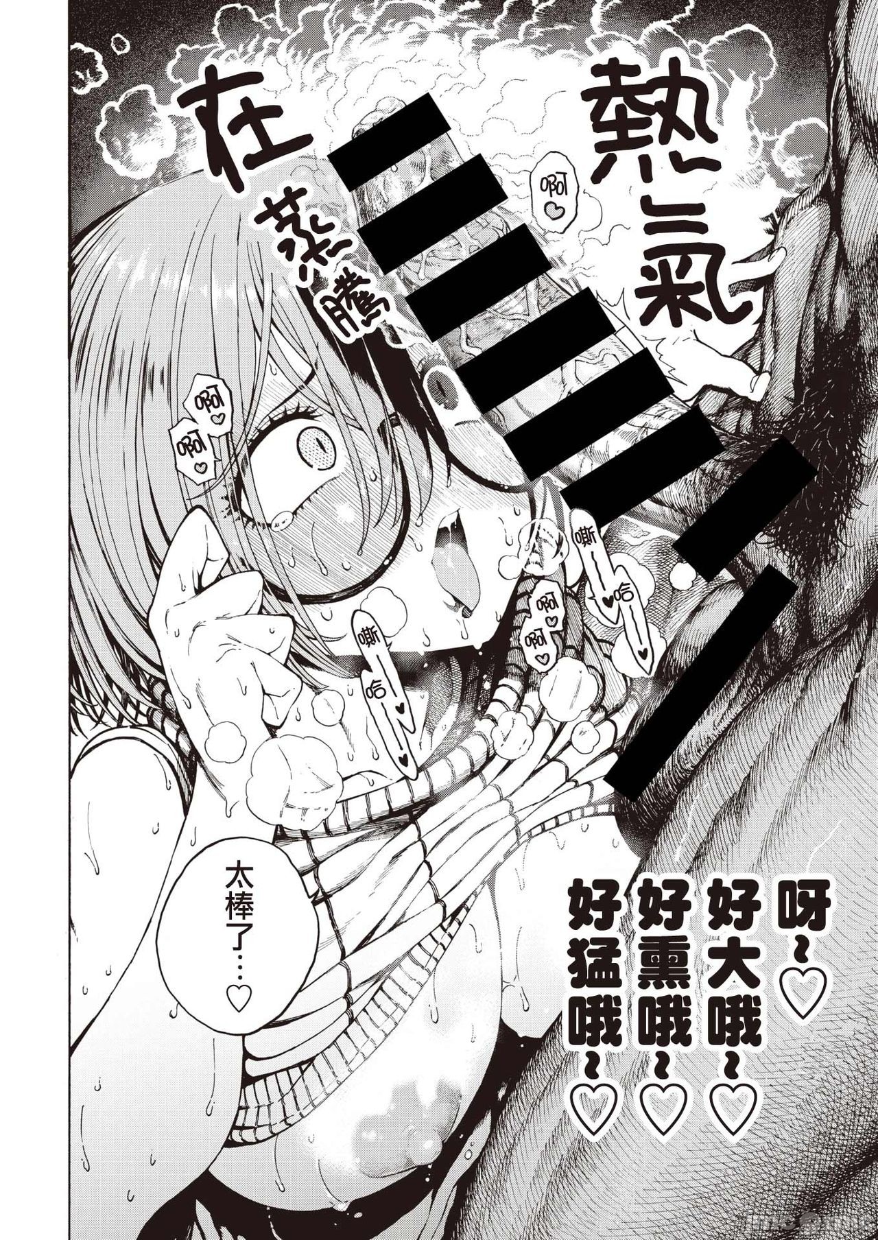 hirune 作品合集 - Page 31