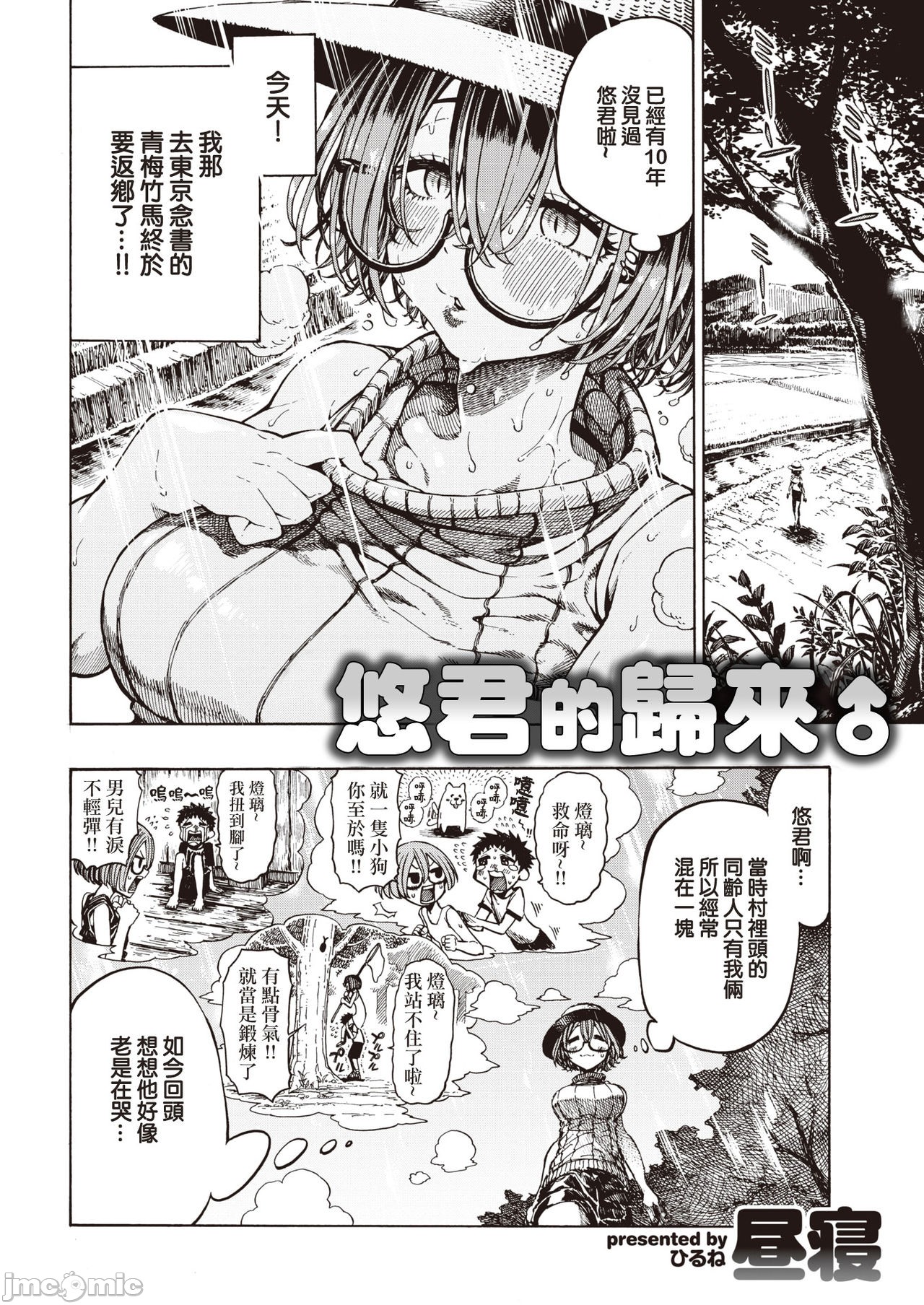 hirune 作品合集 - Page 33