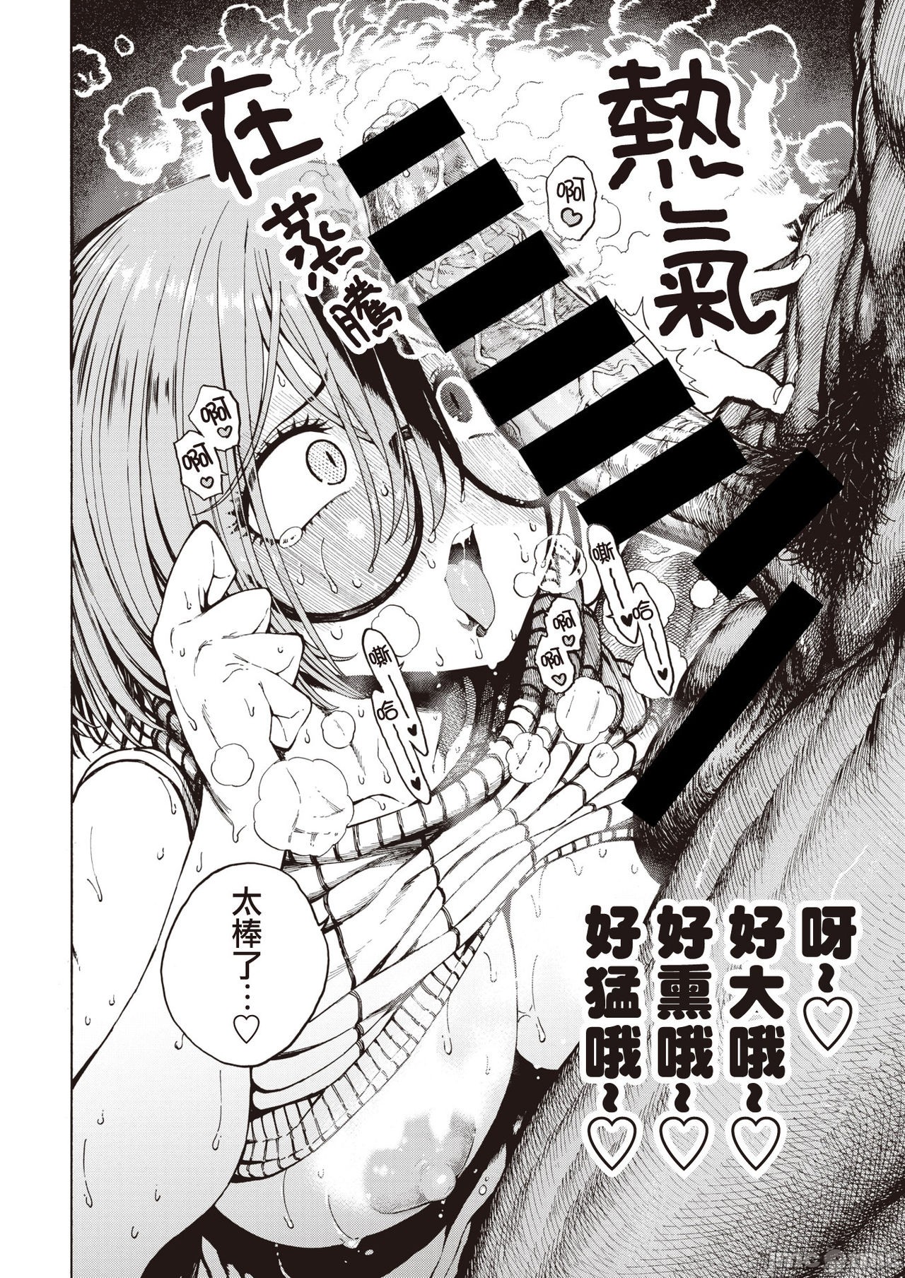hirune 作品合集 - Page 37