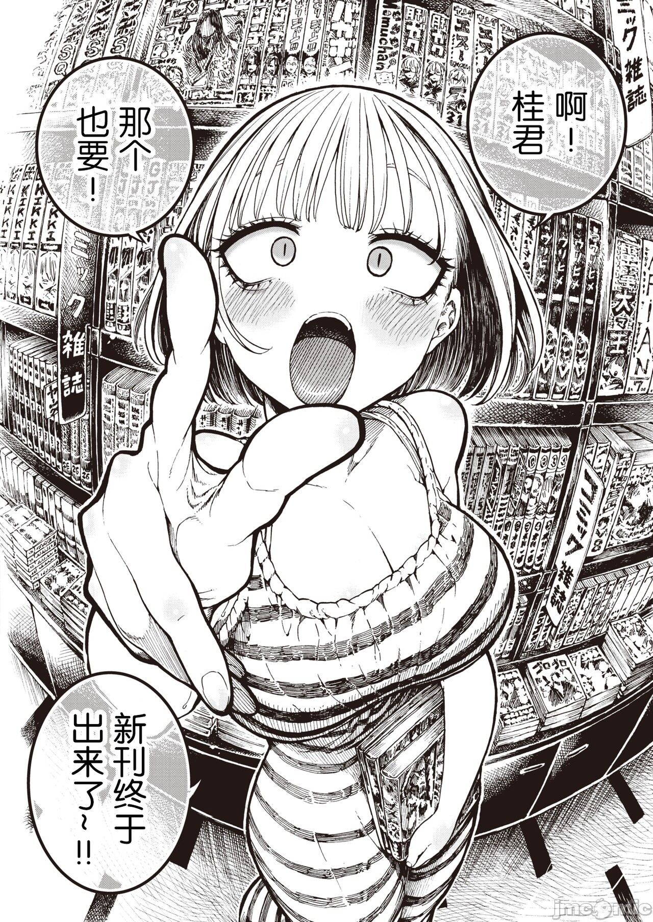 hirune 作品合集 - Page 4